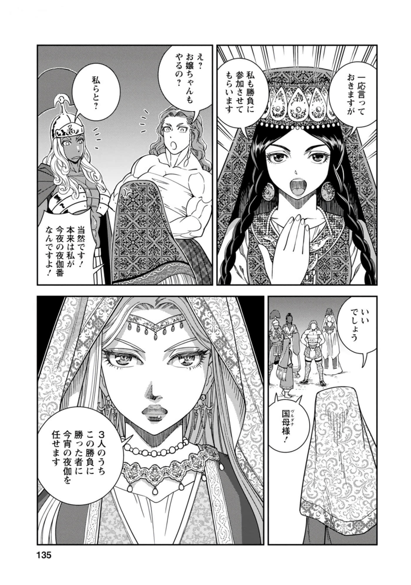 Page 136