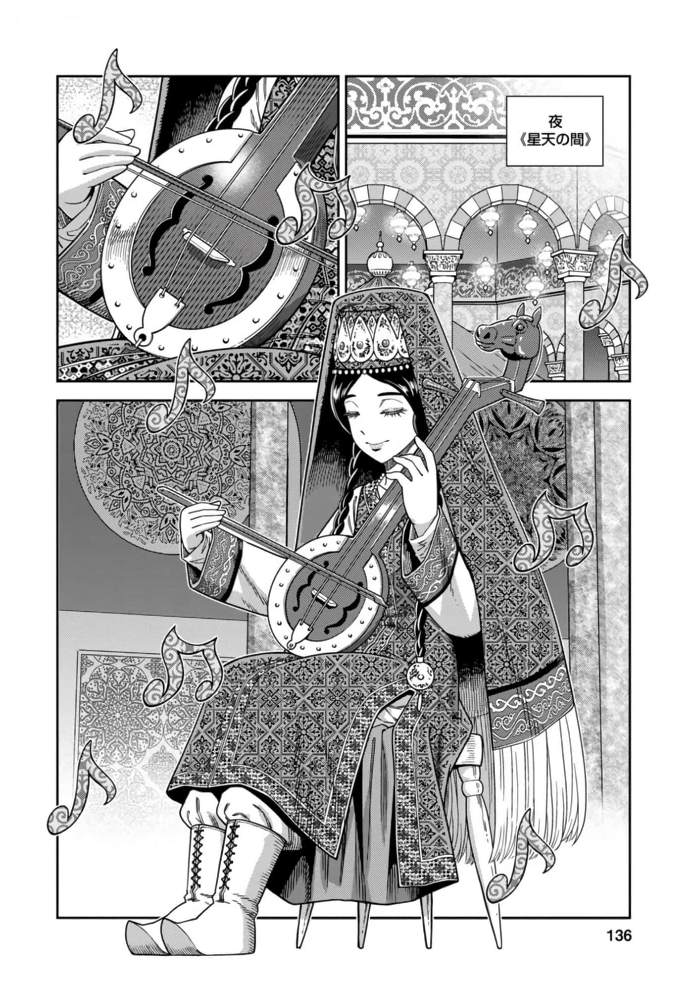 Page 137