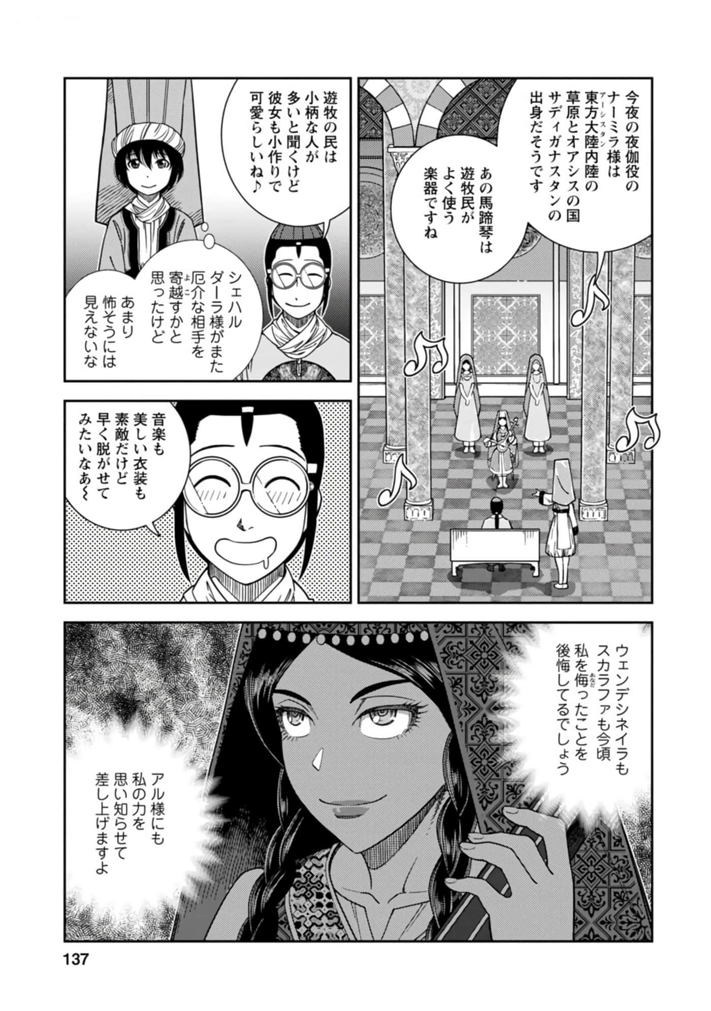 Page 138