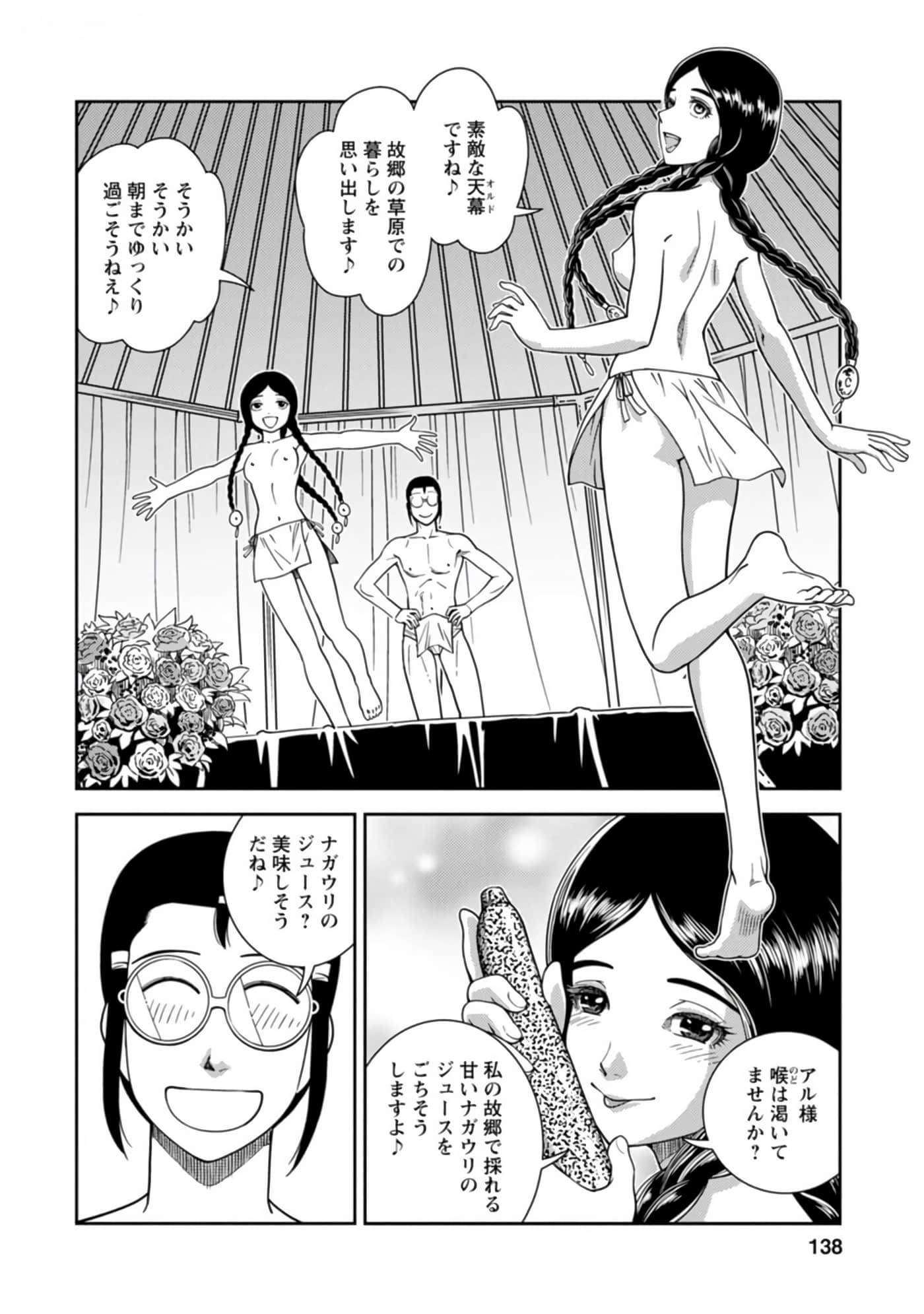 Page 139
