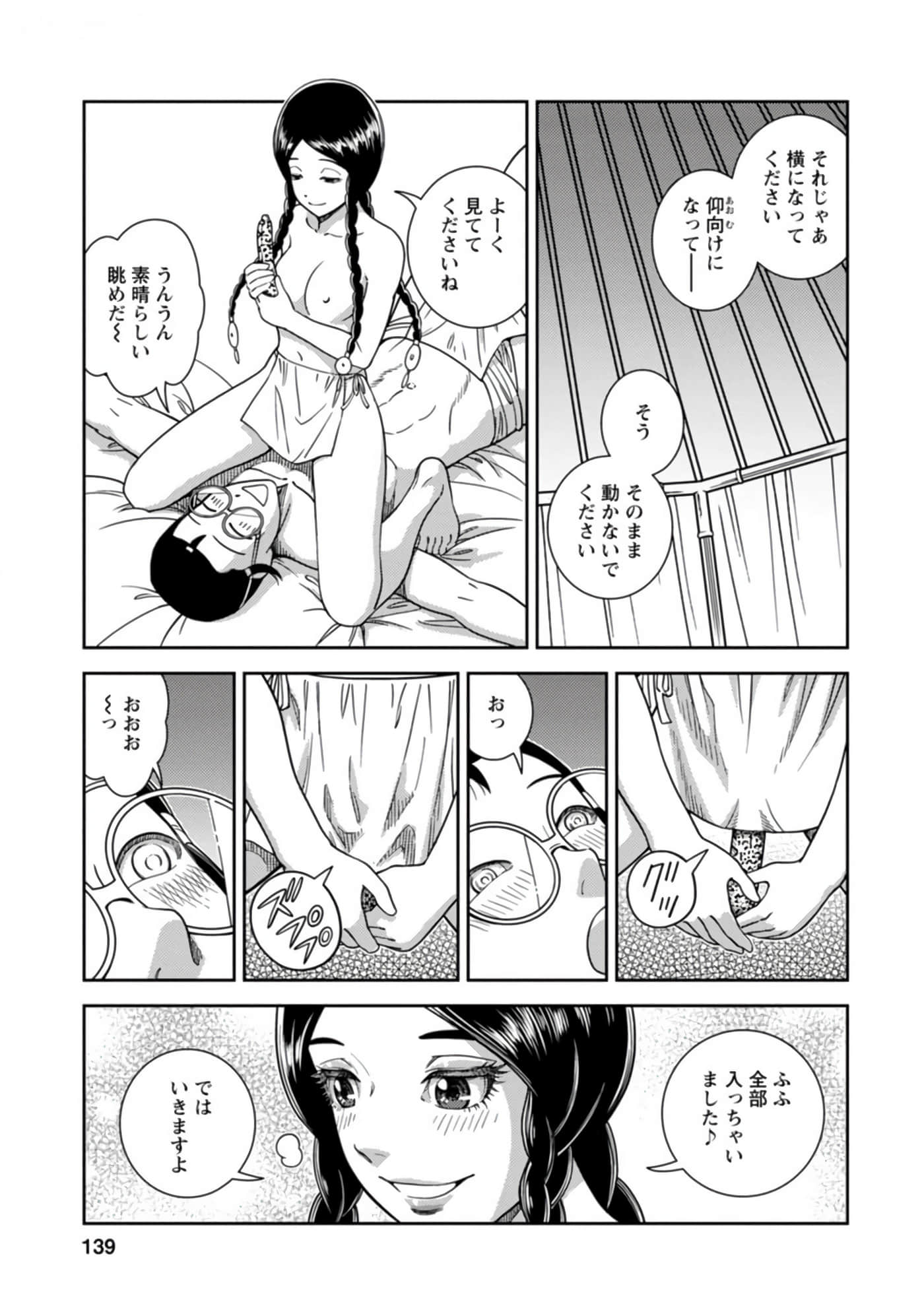 Page 140