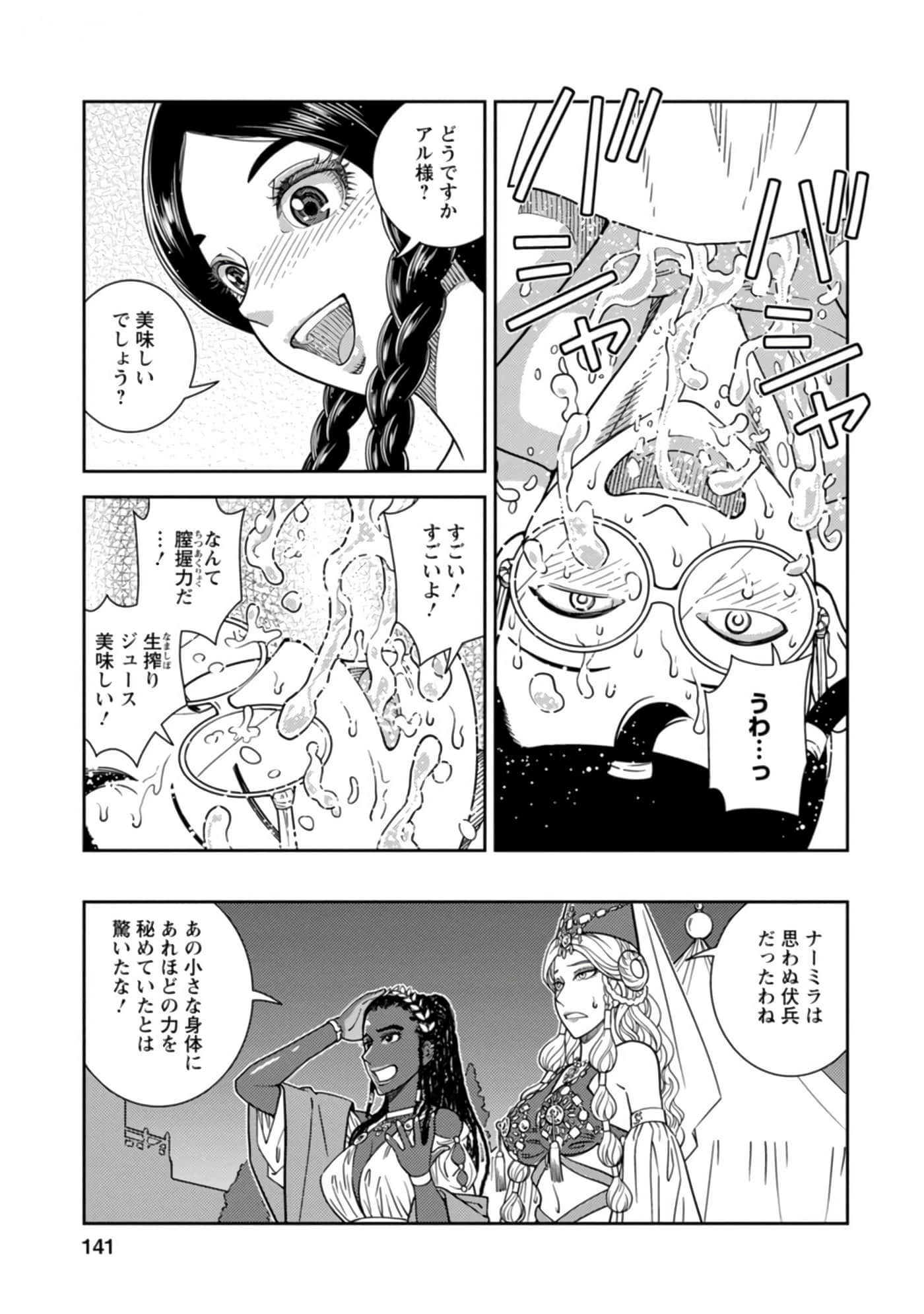 Page 142
