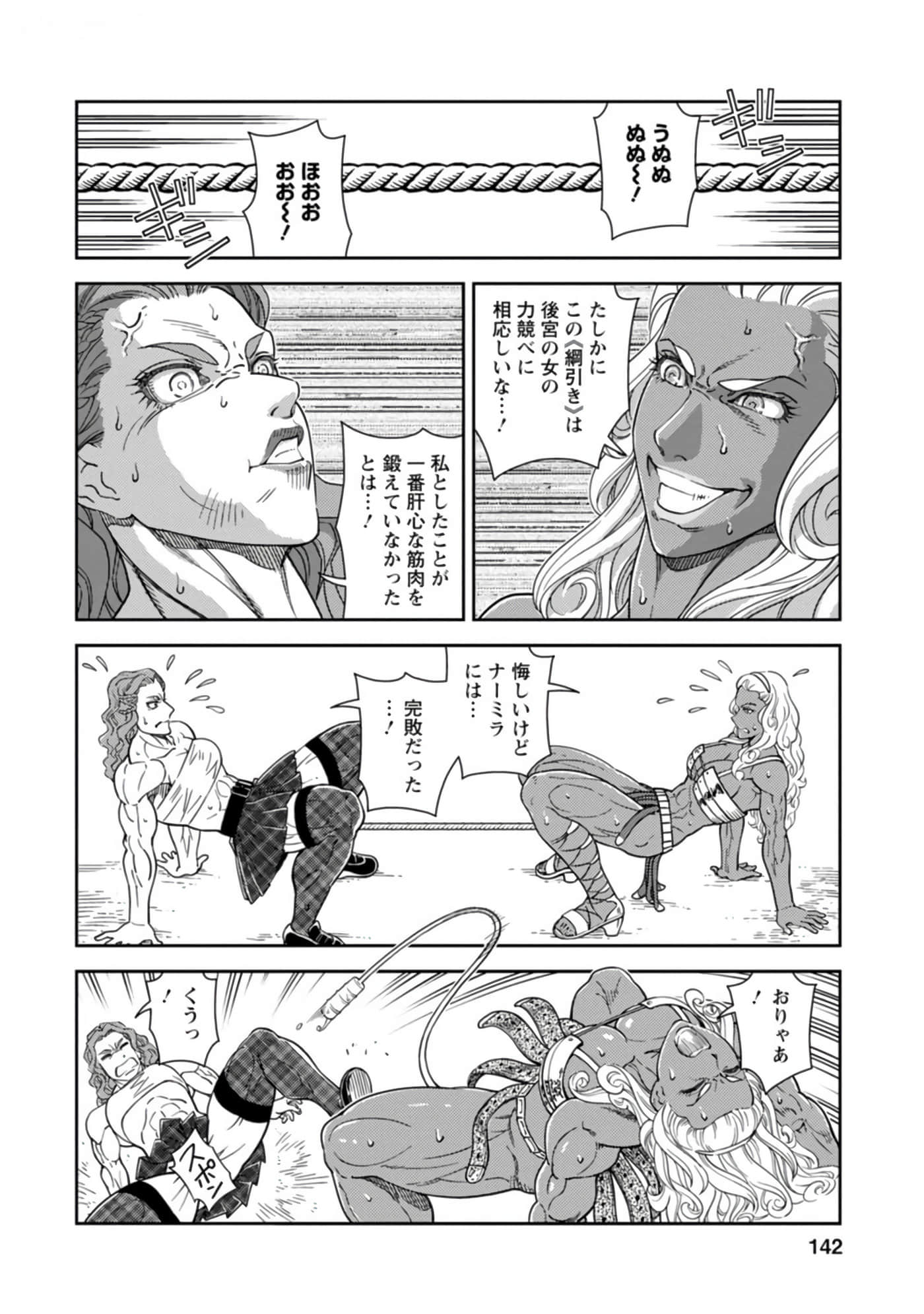 Page 143