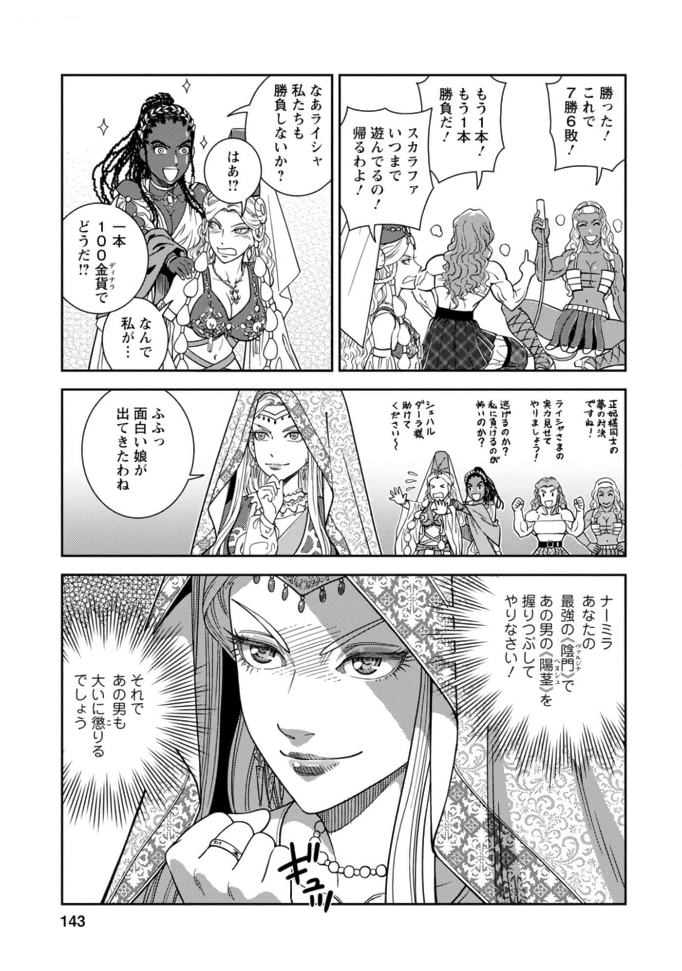 Page 144