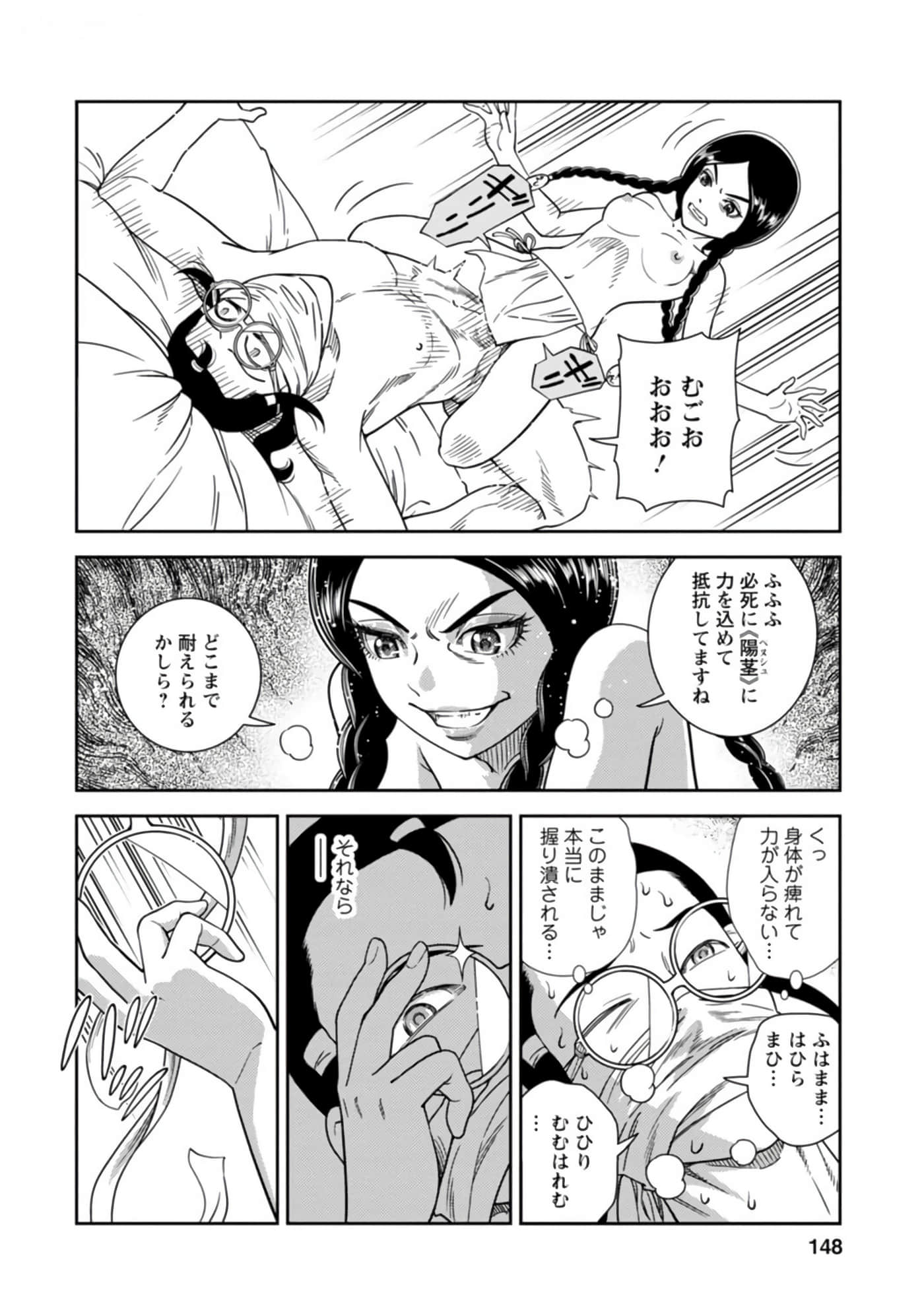 Page 149