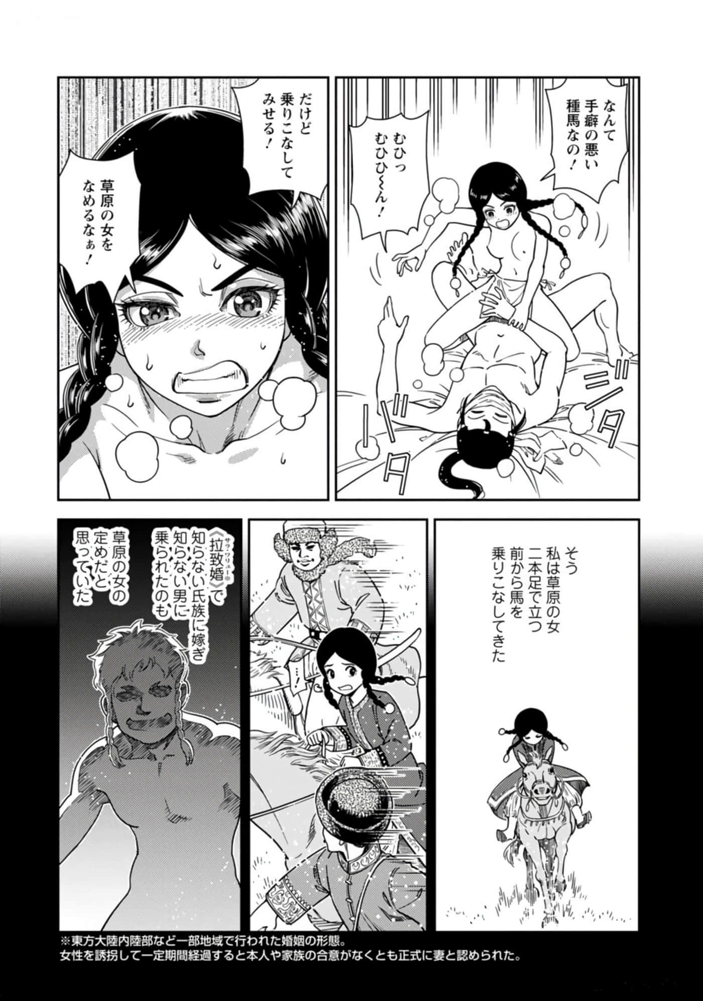 Page 151