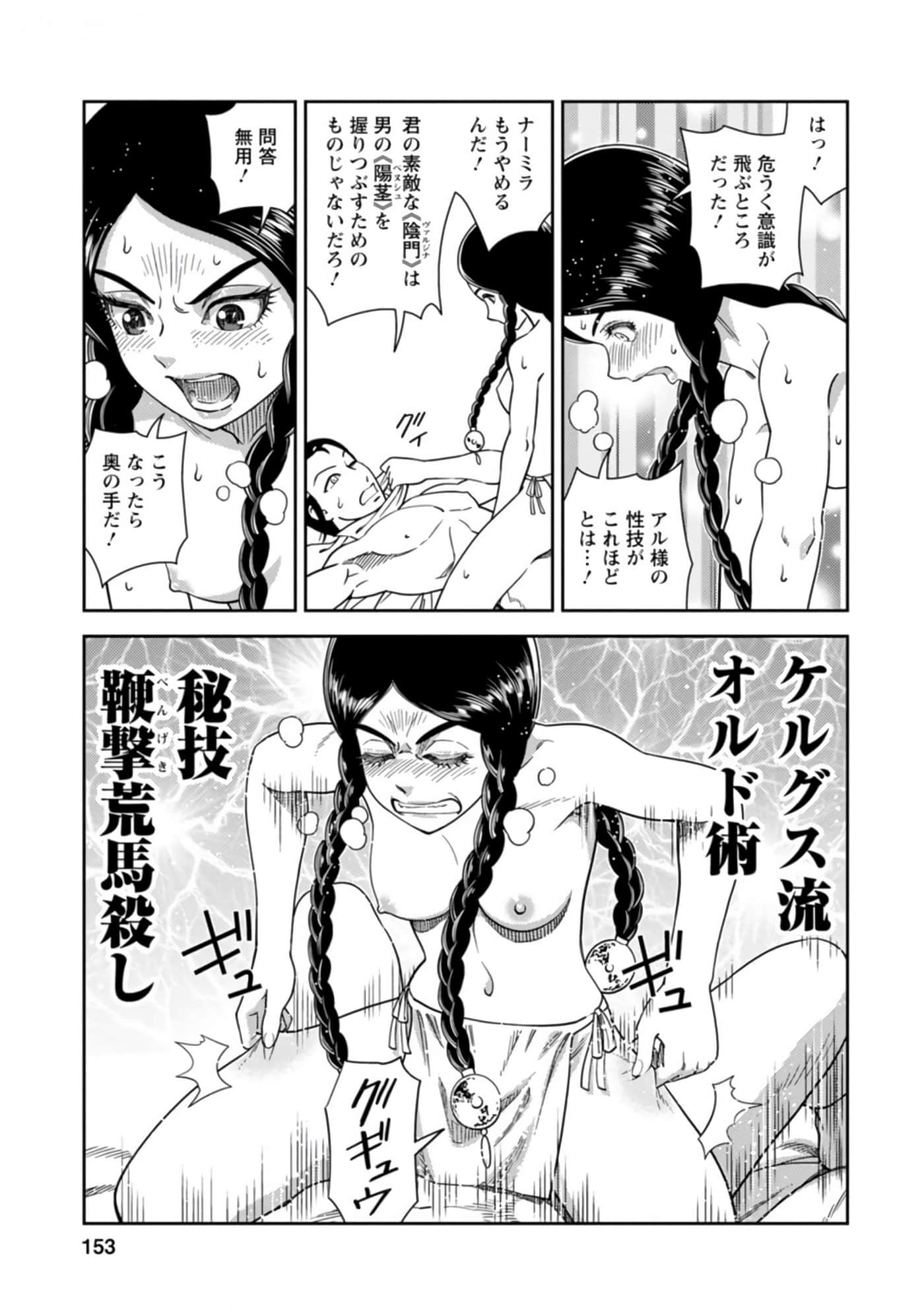 Page 154