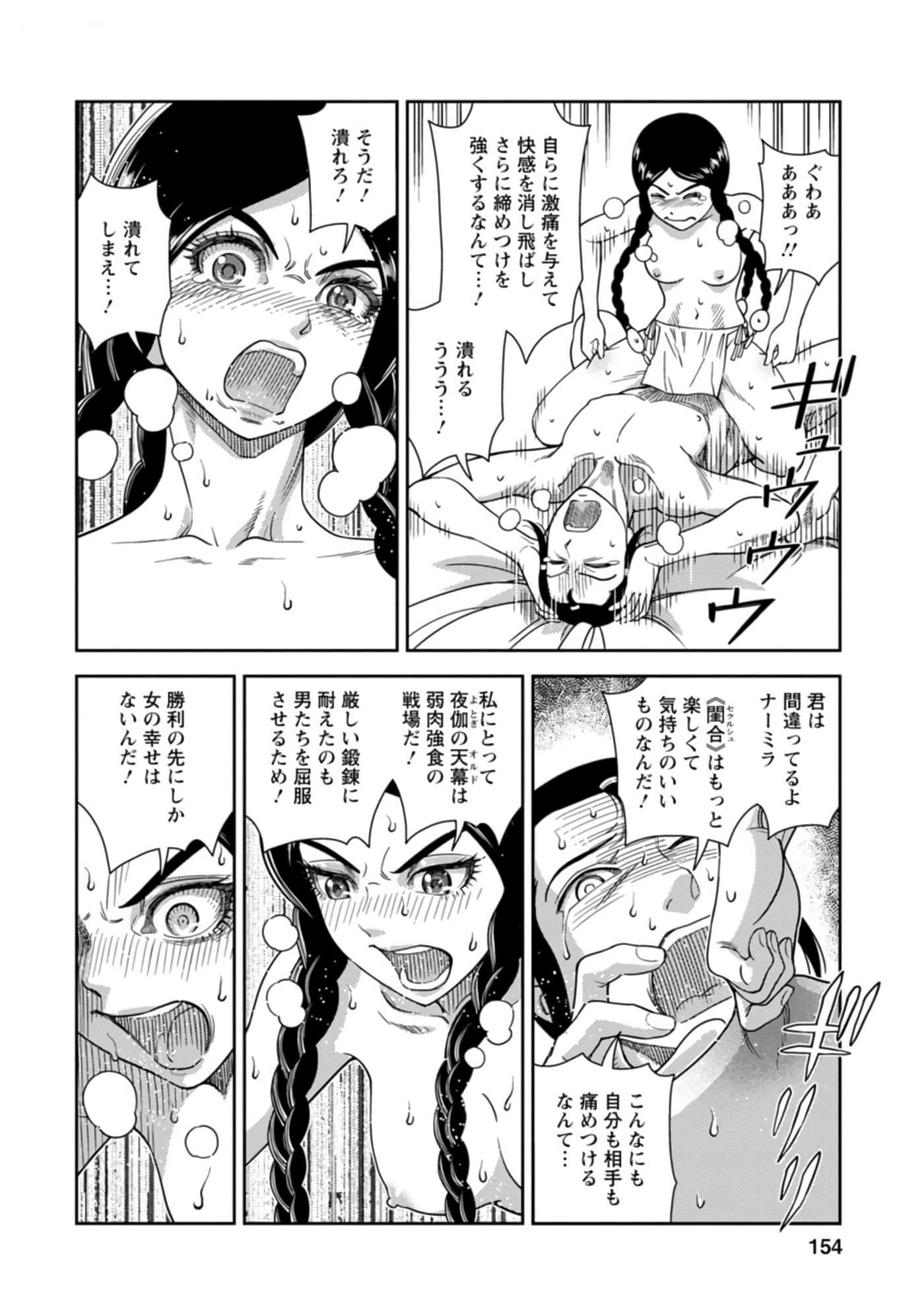 Page 155