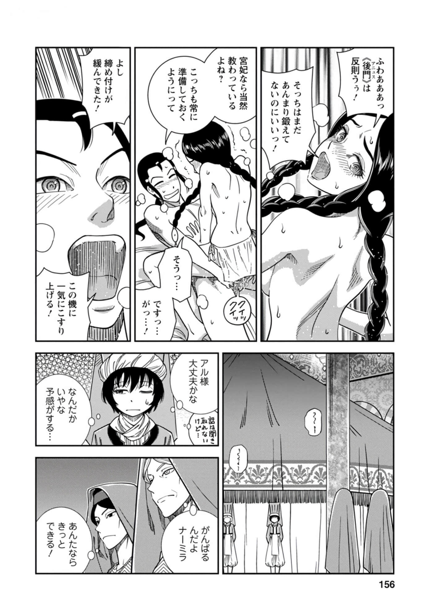 Page 157