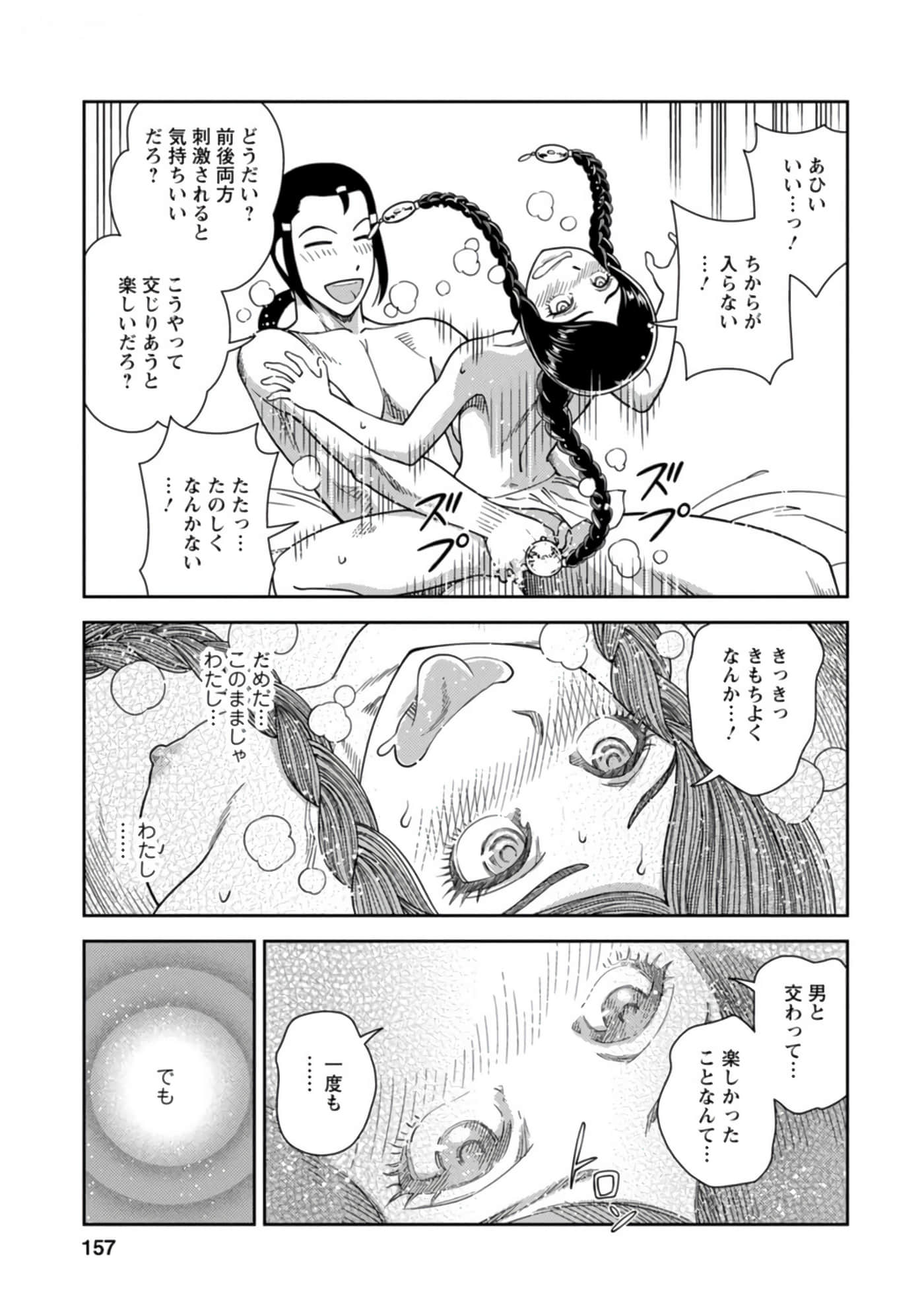 Page 158