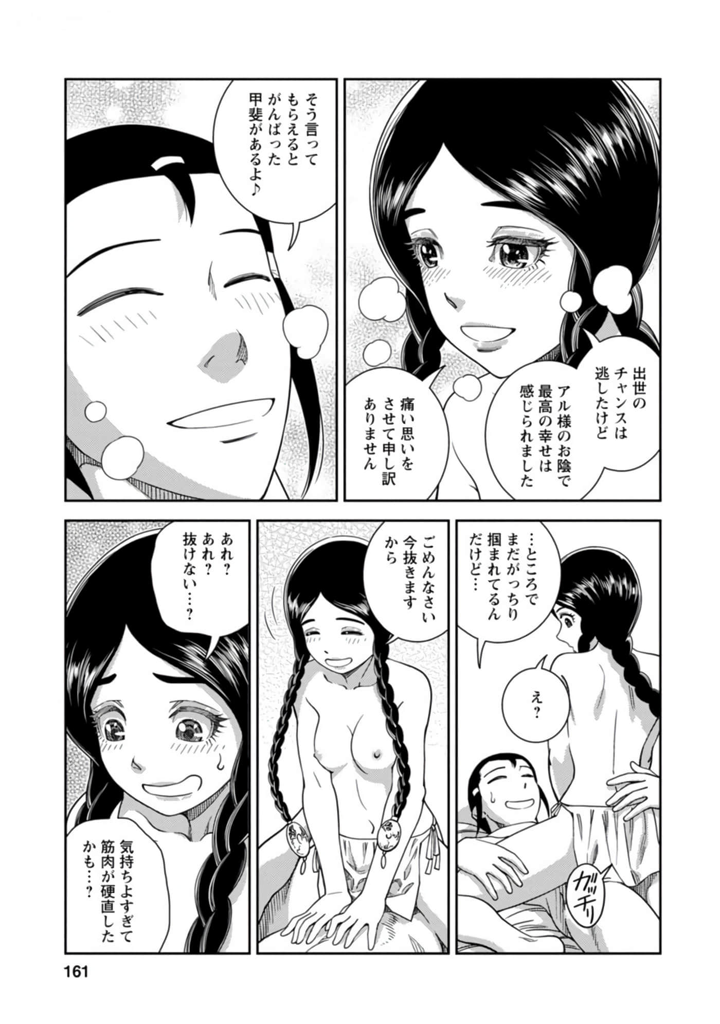 Page 162