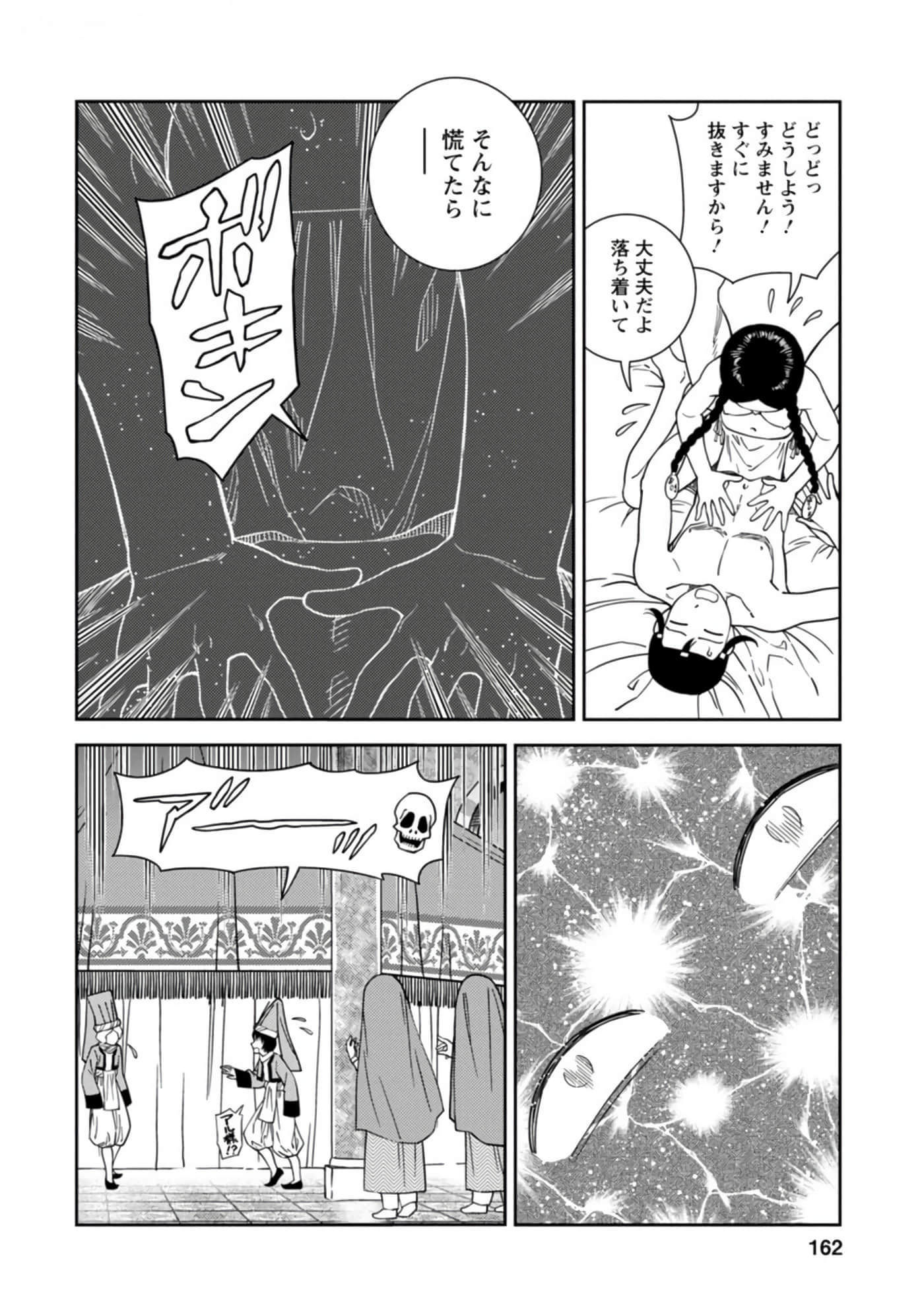 Page 163