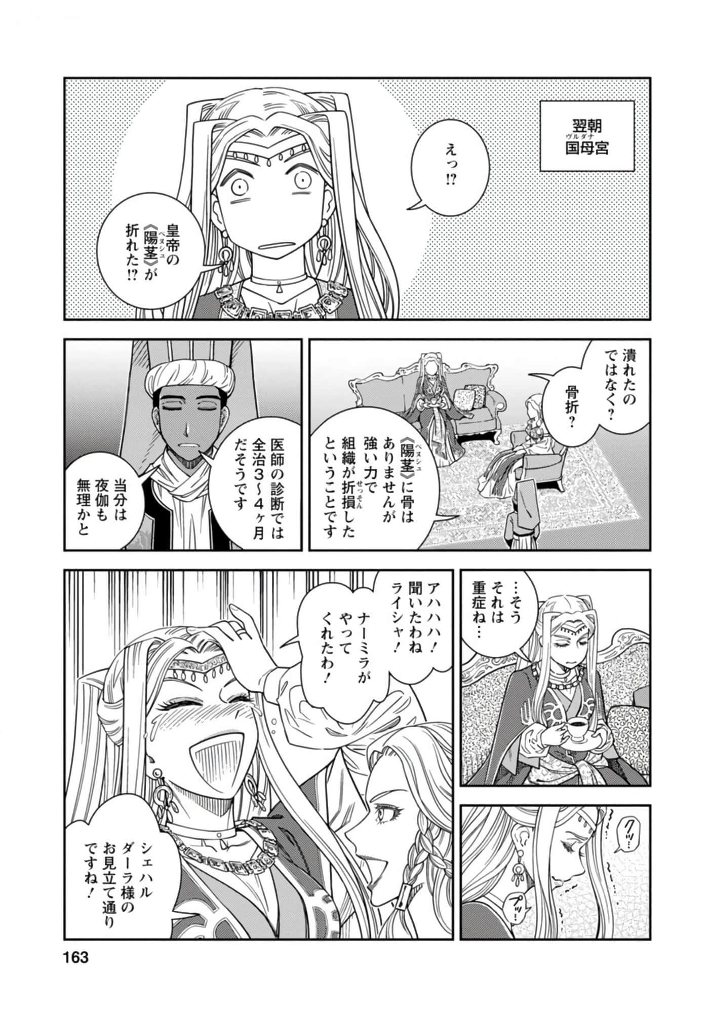 Page 164