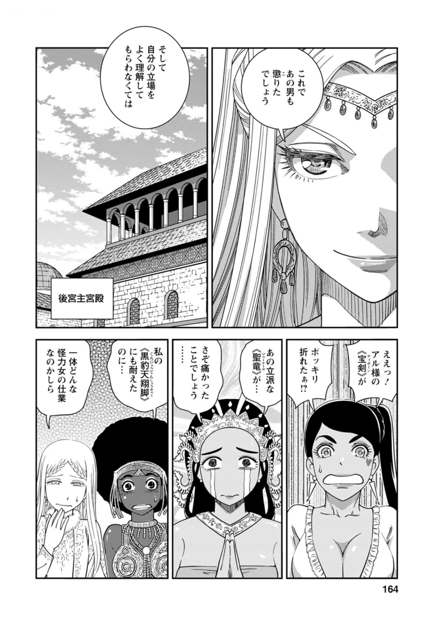 Page 165