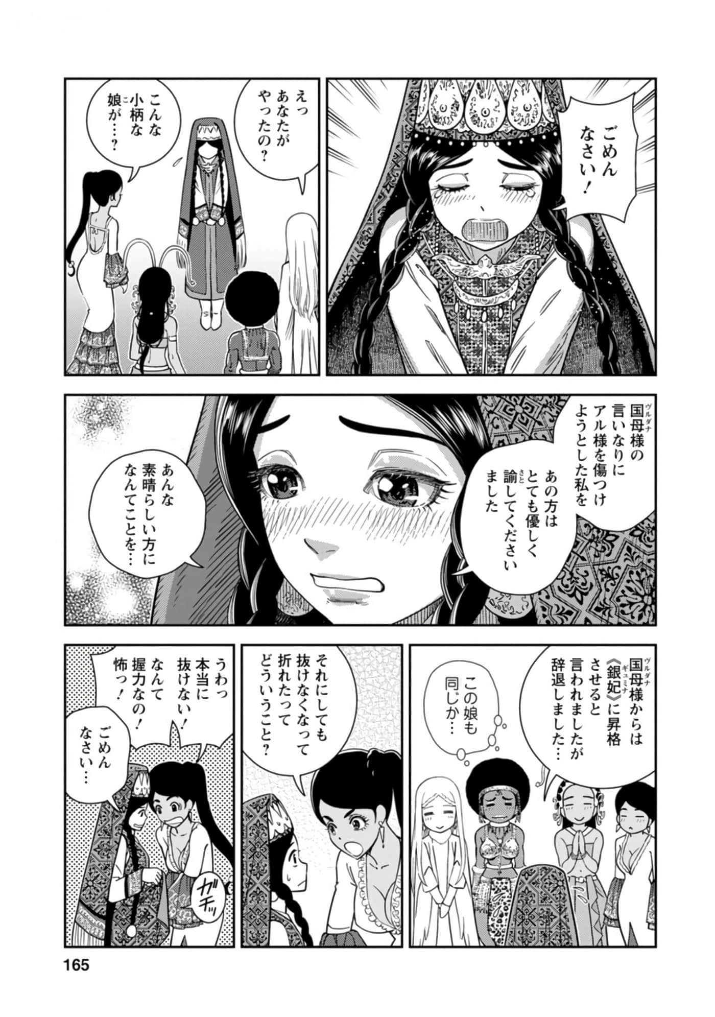 Page 166