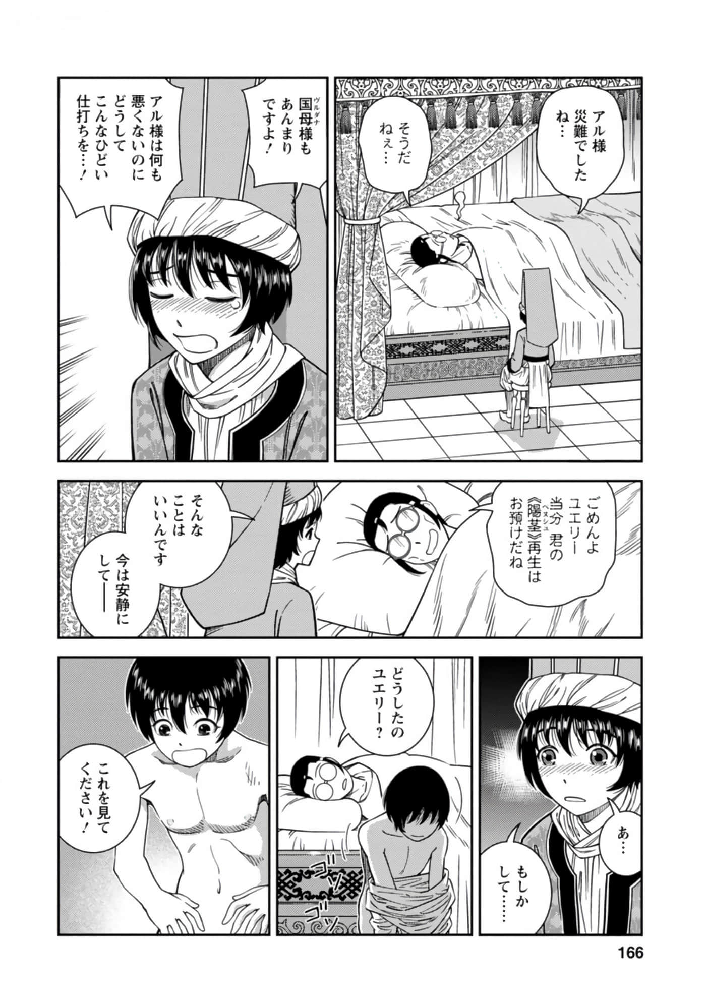 Page 167
