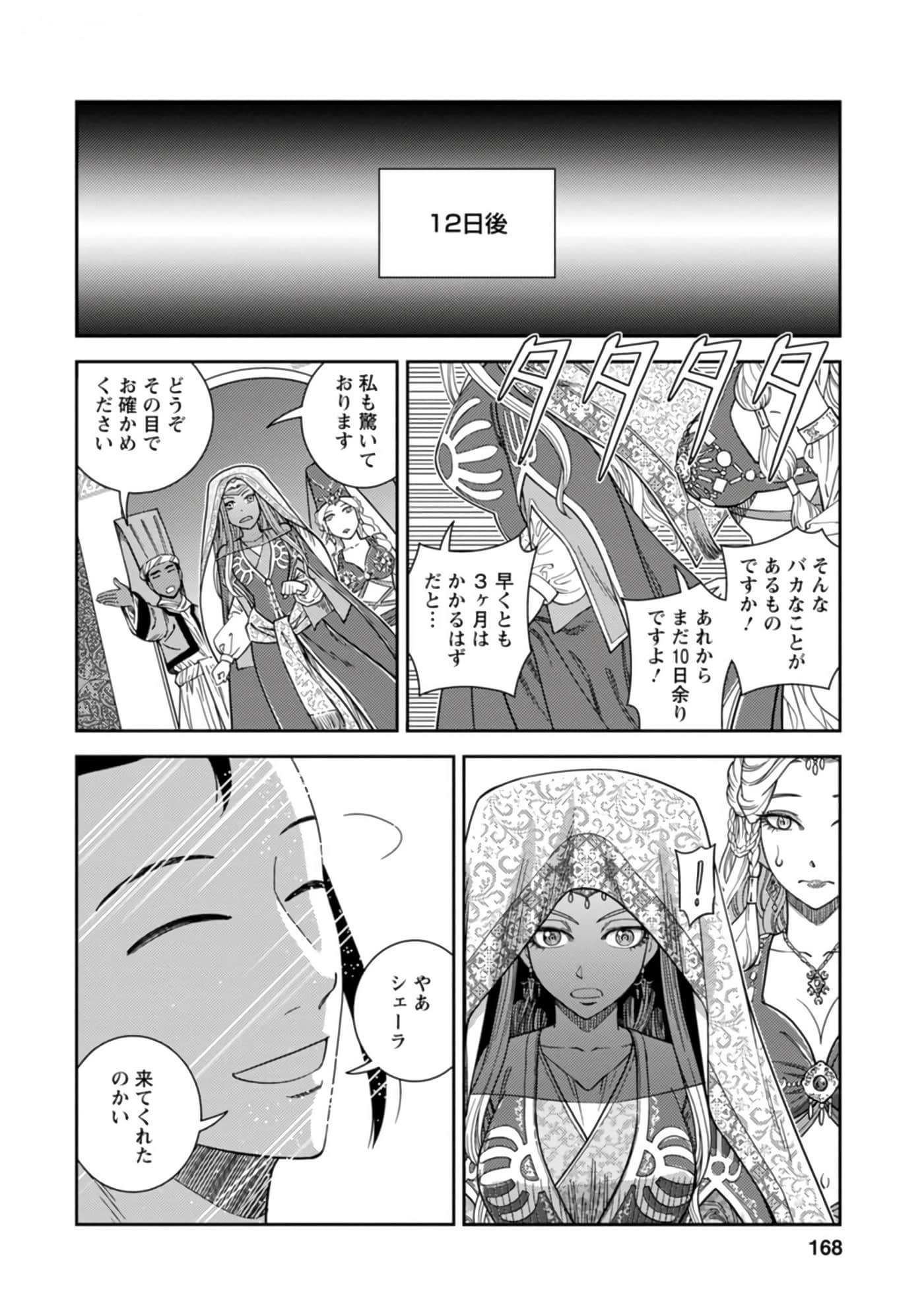 Page 169