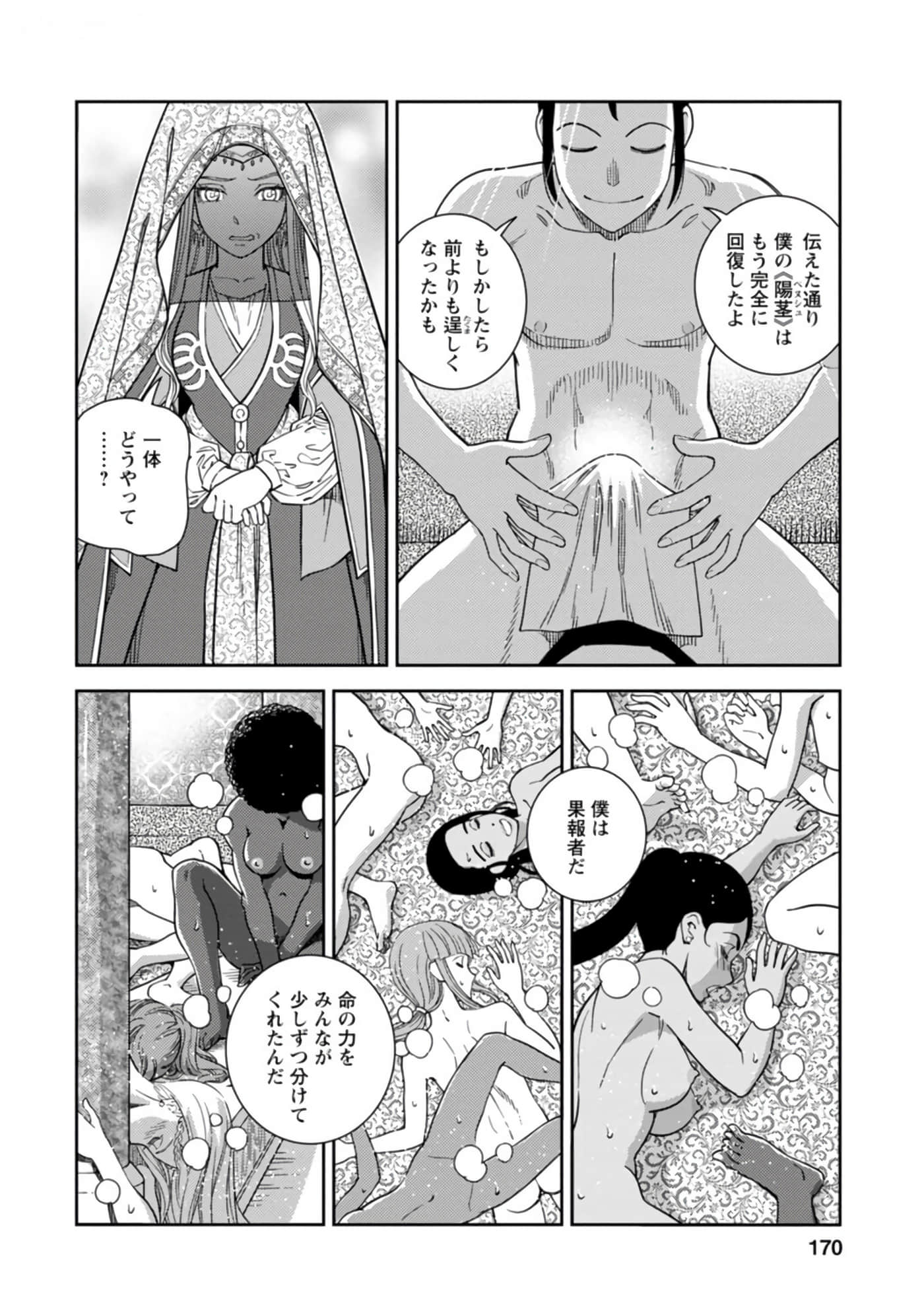Page 171