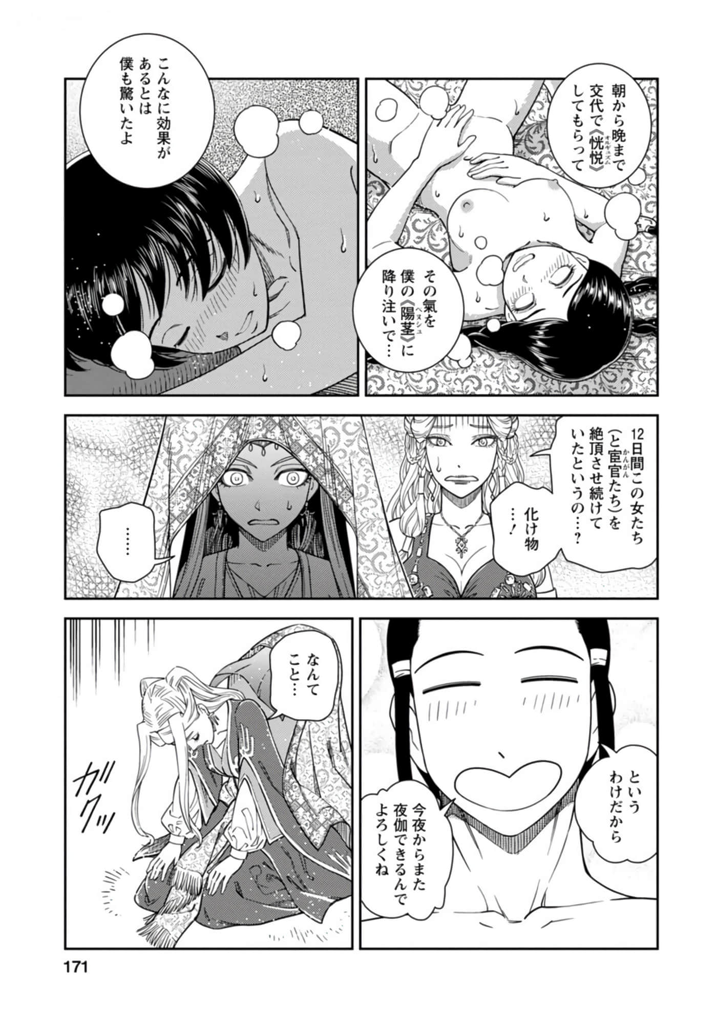Page 172