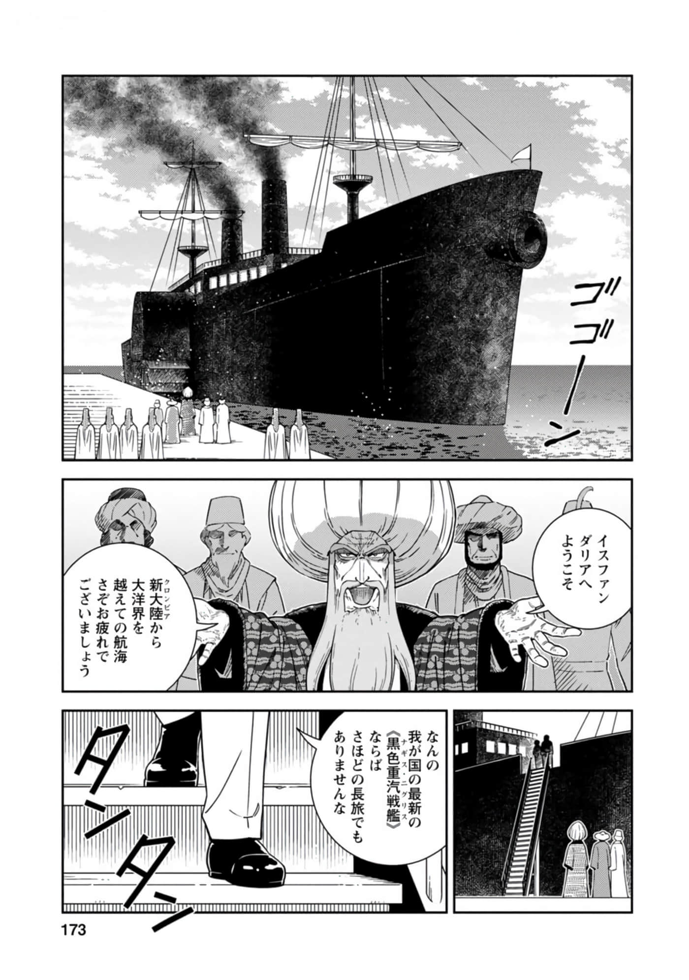 Page 174