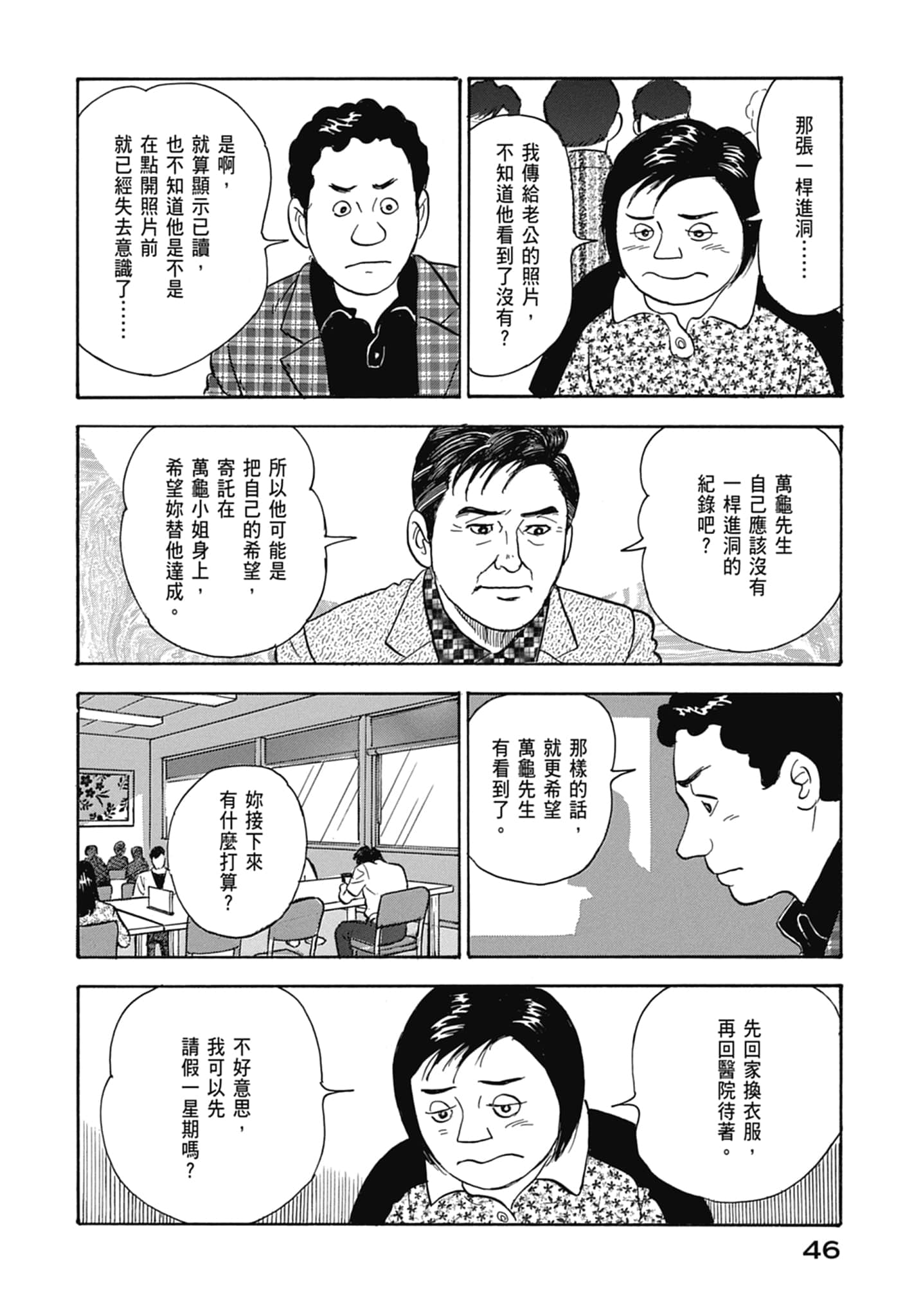 Page 48