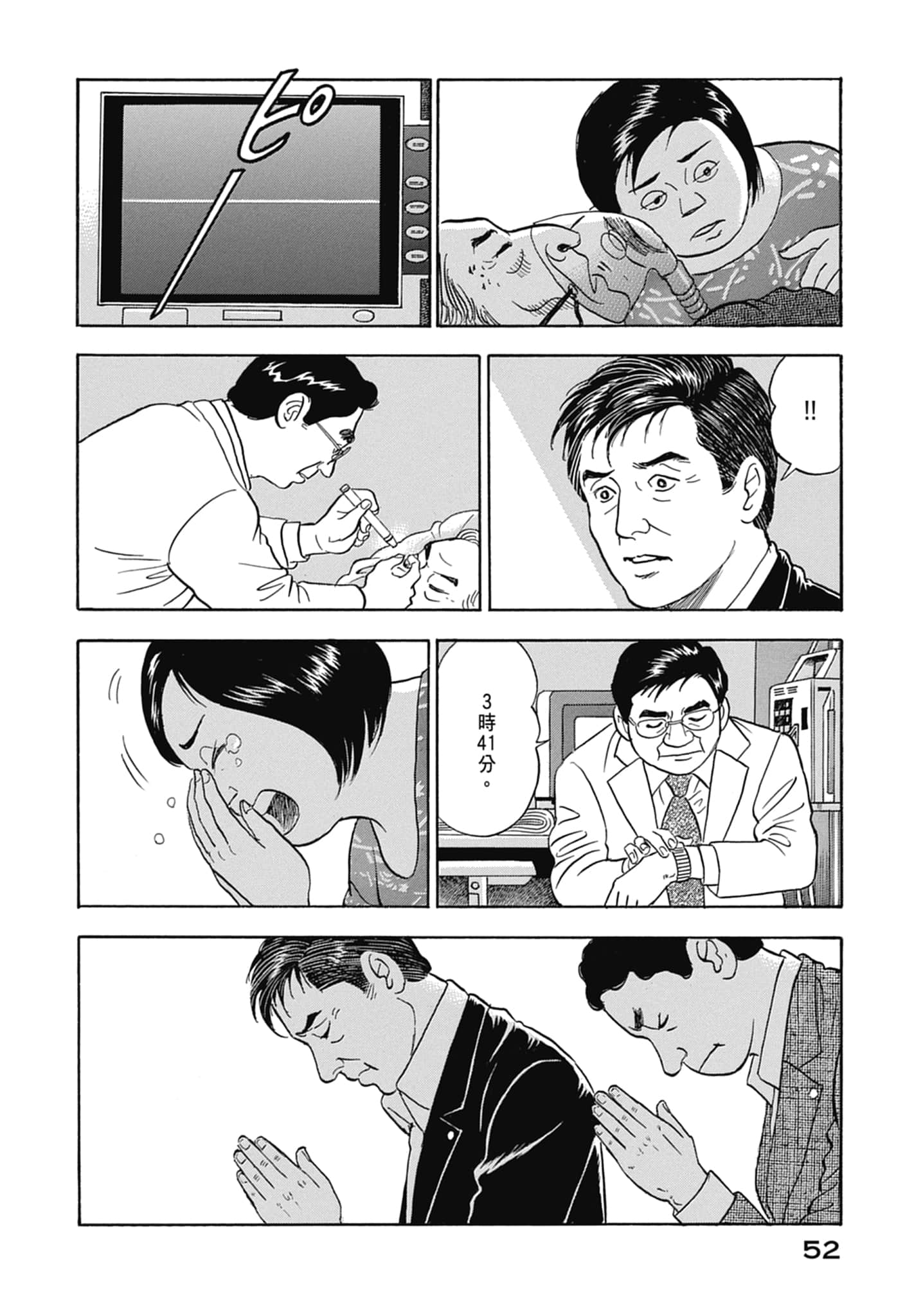 Page 54
