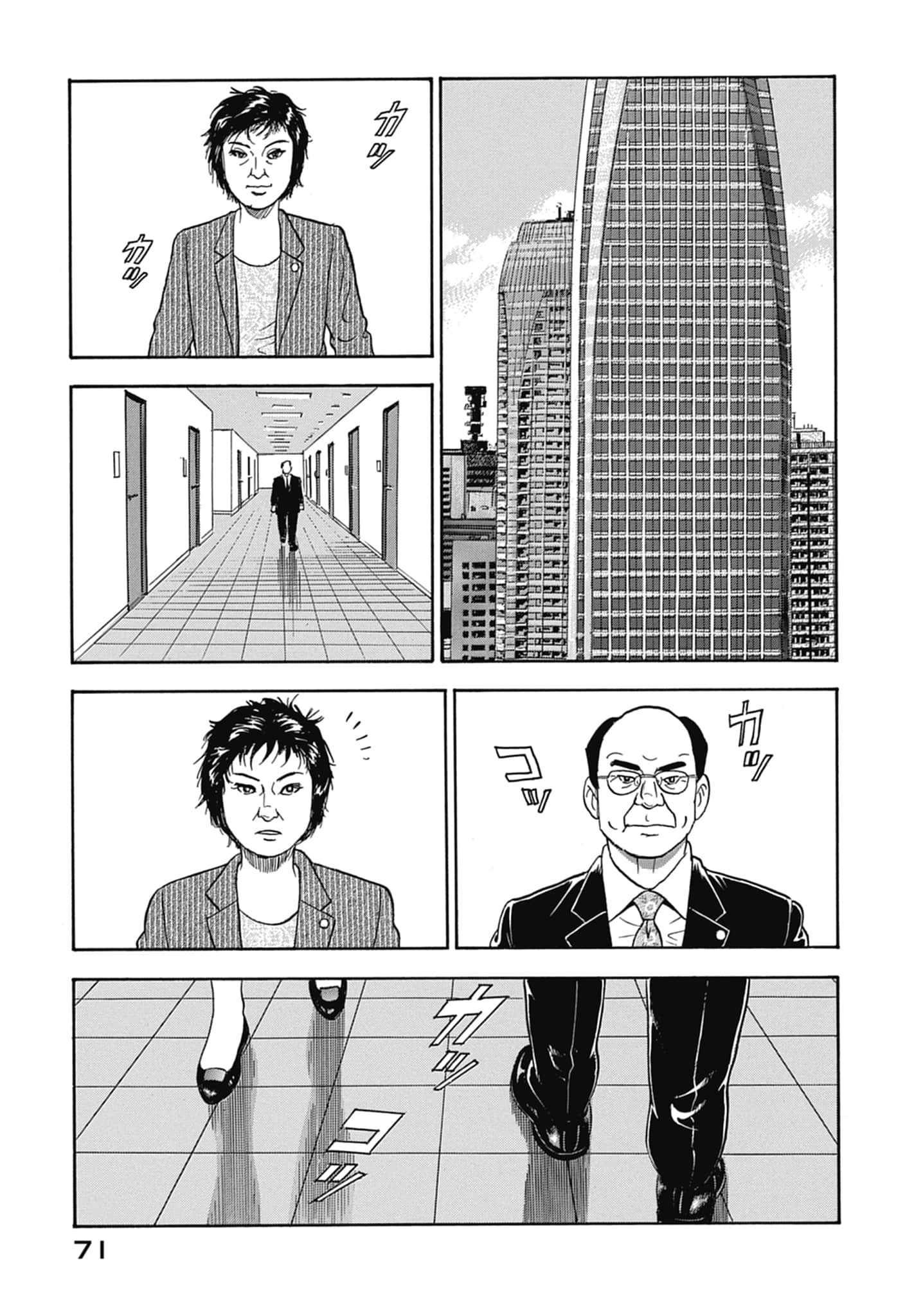 Page 73