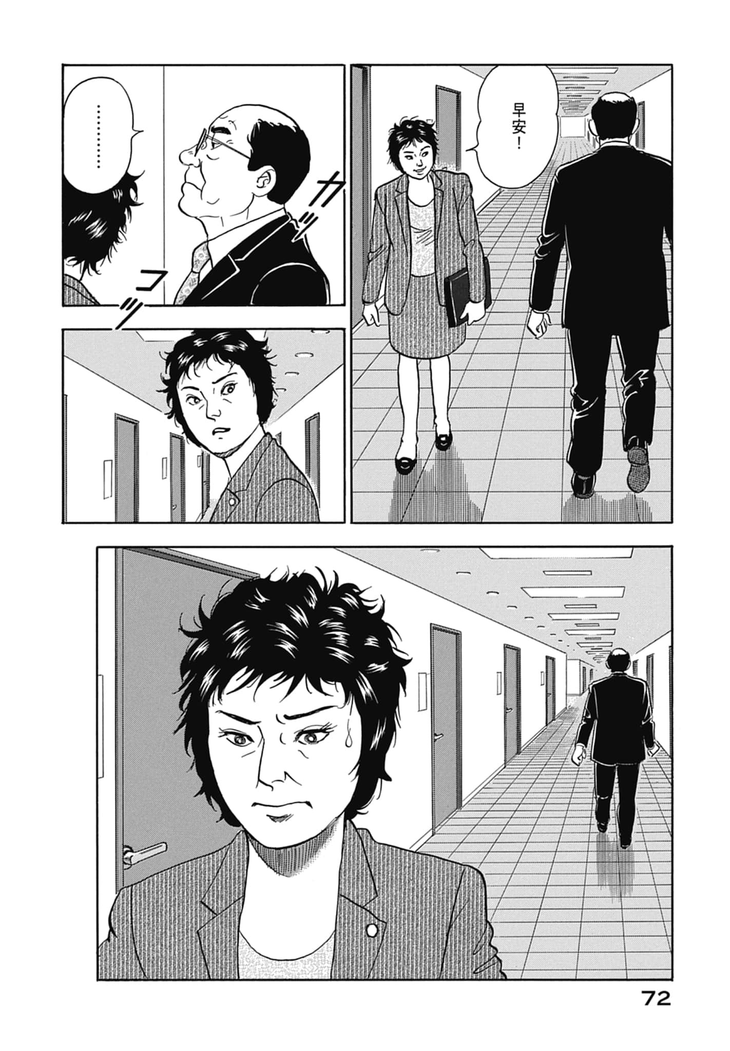 Page 74