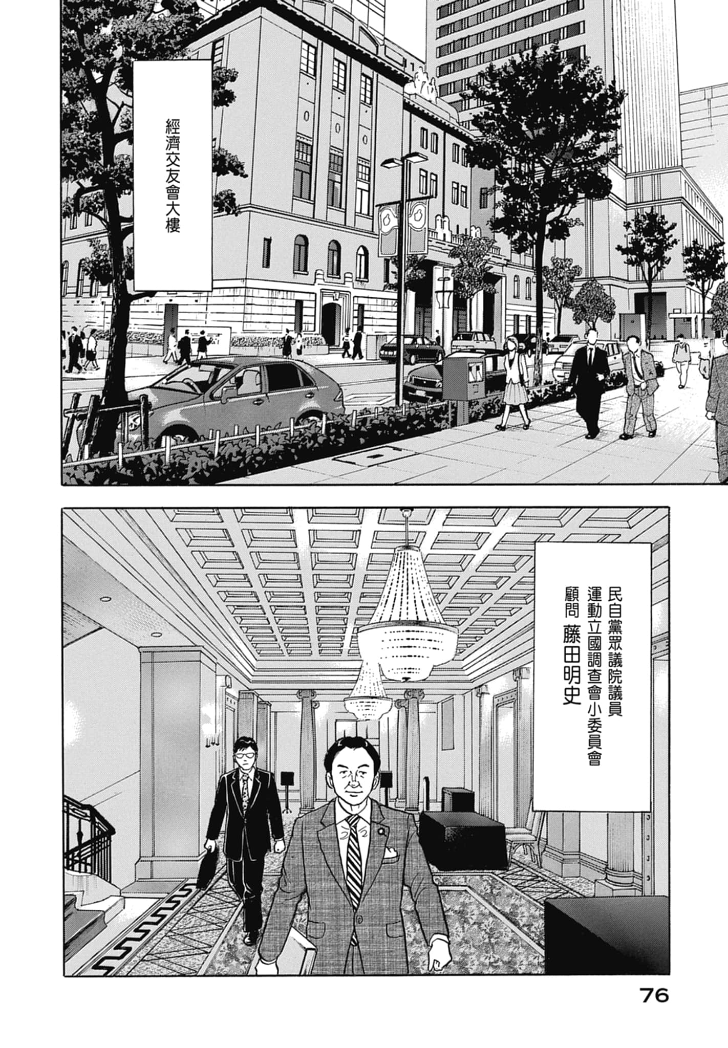 Page 78