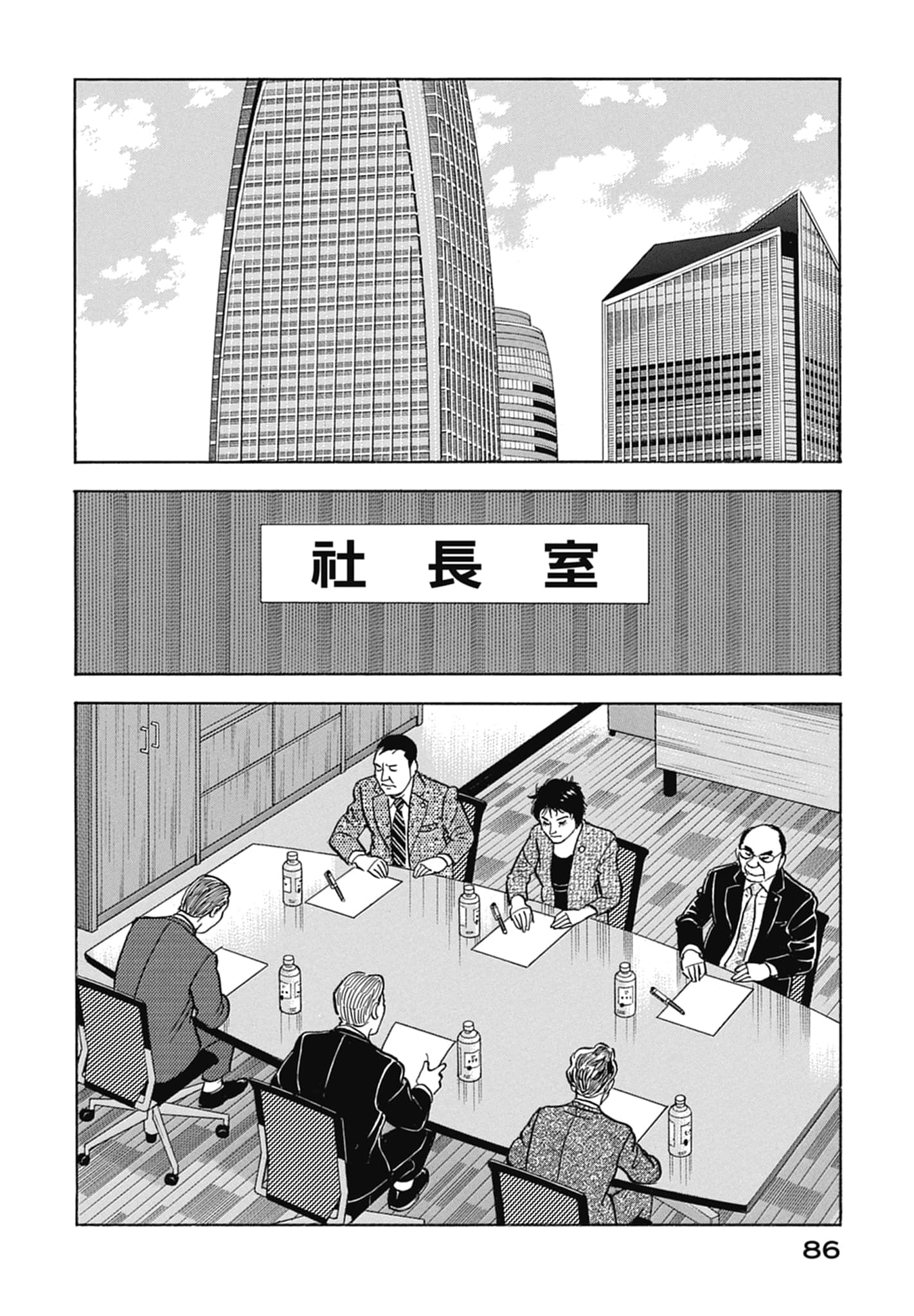 Page 88