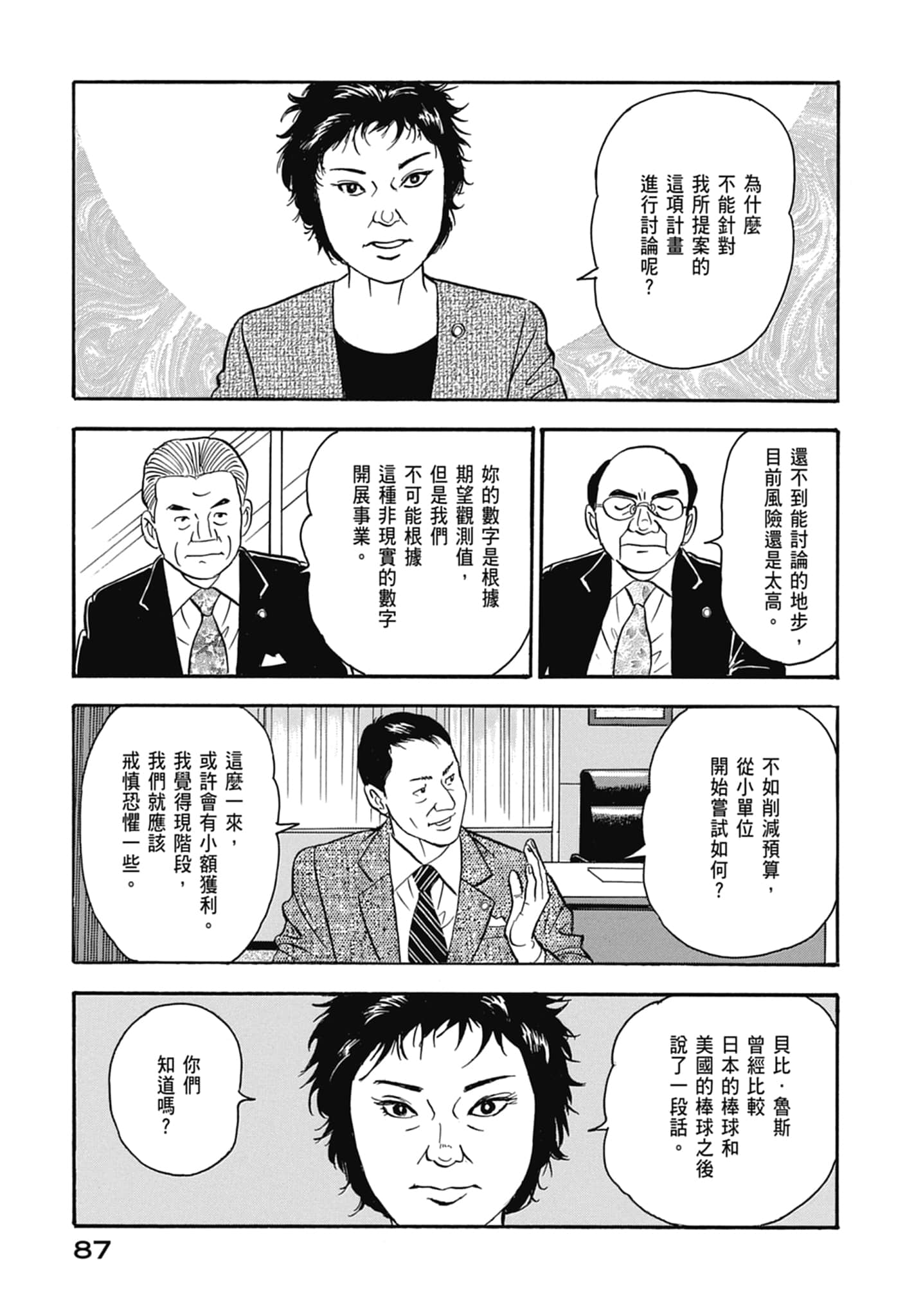 Page 89