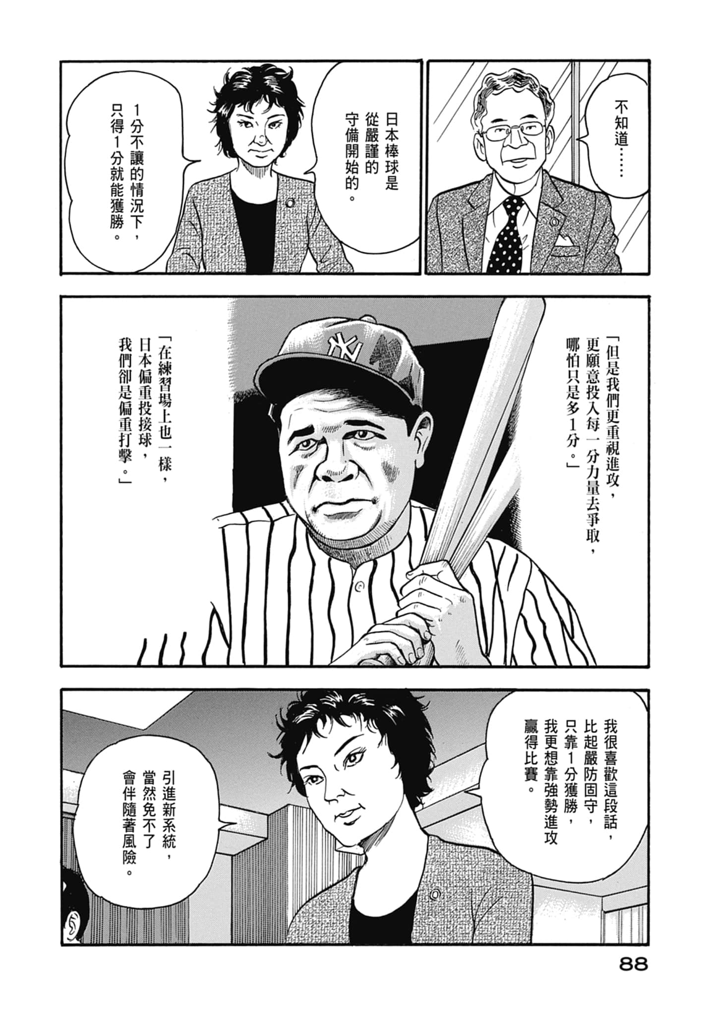 Page 90