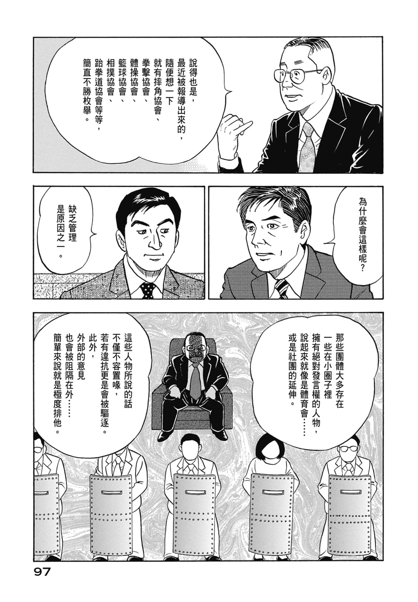 Page 99