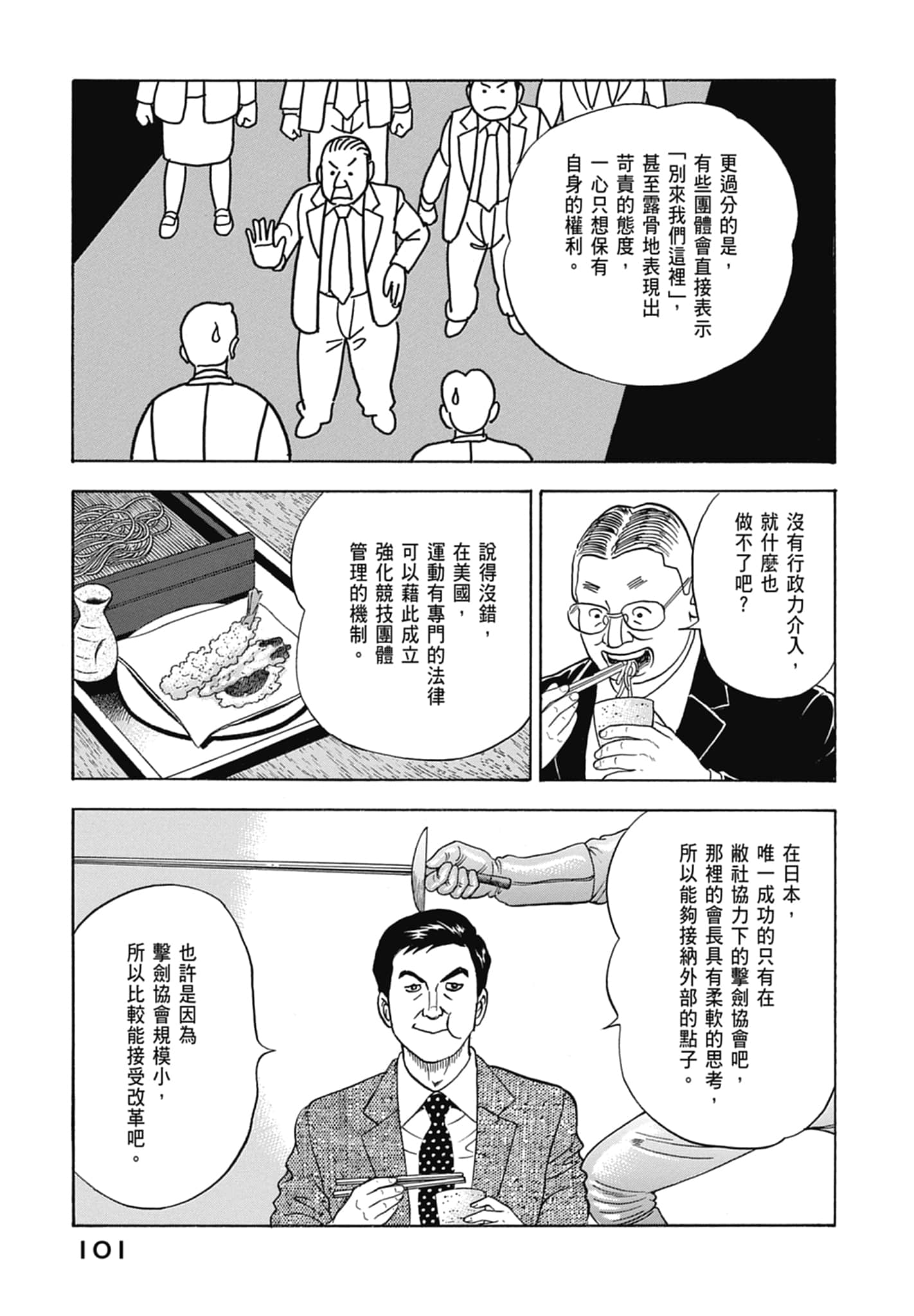 Page 103