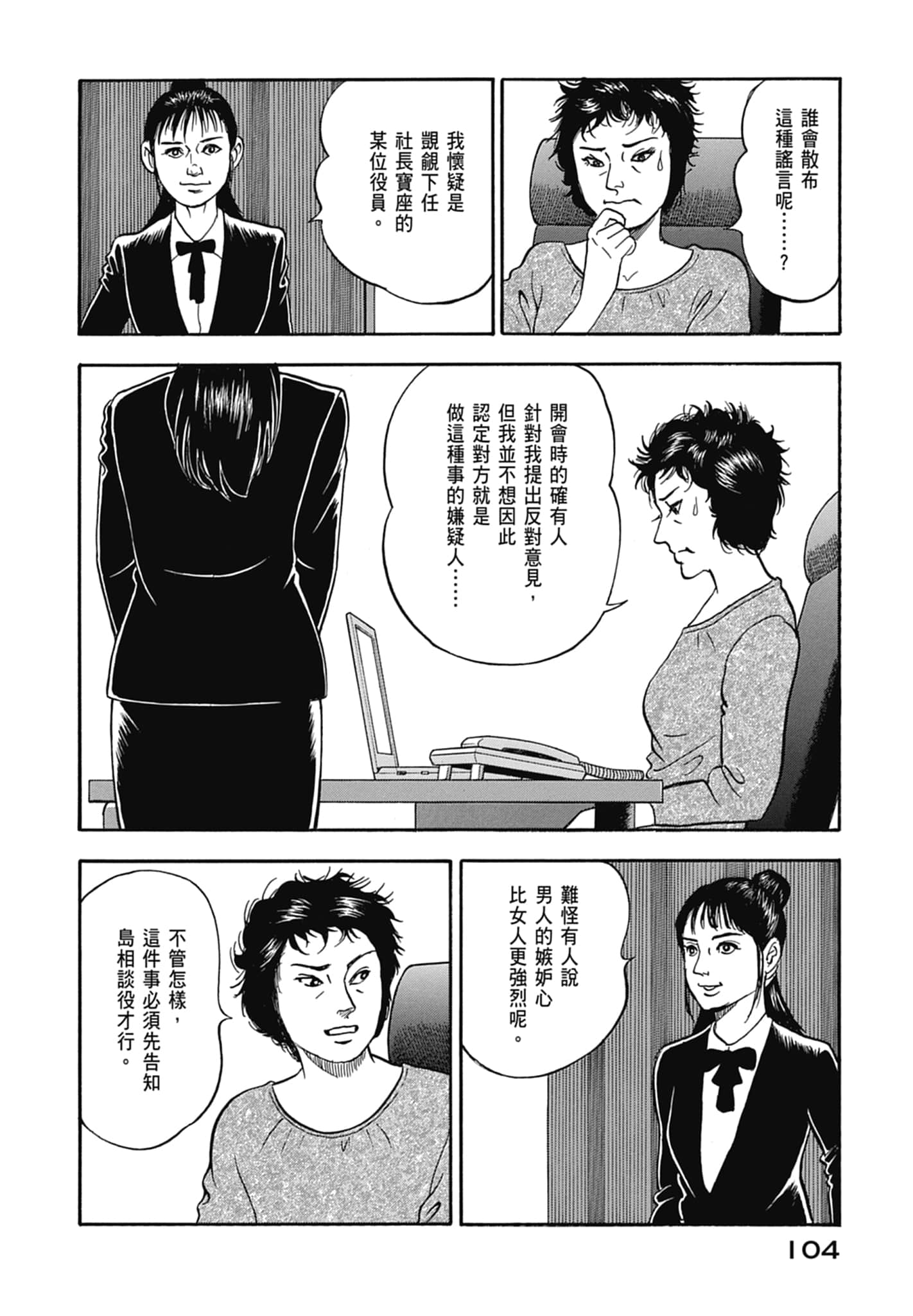 Page 106