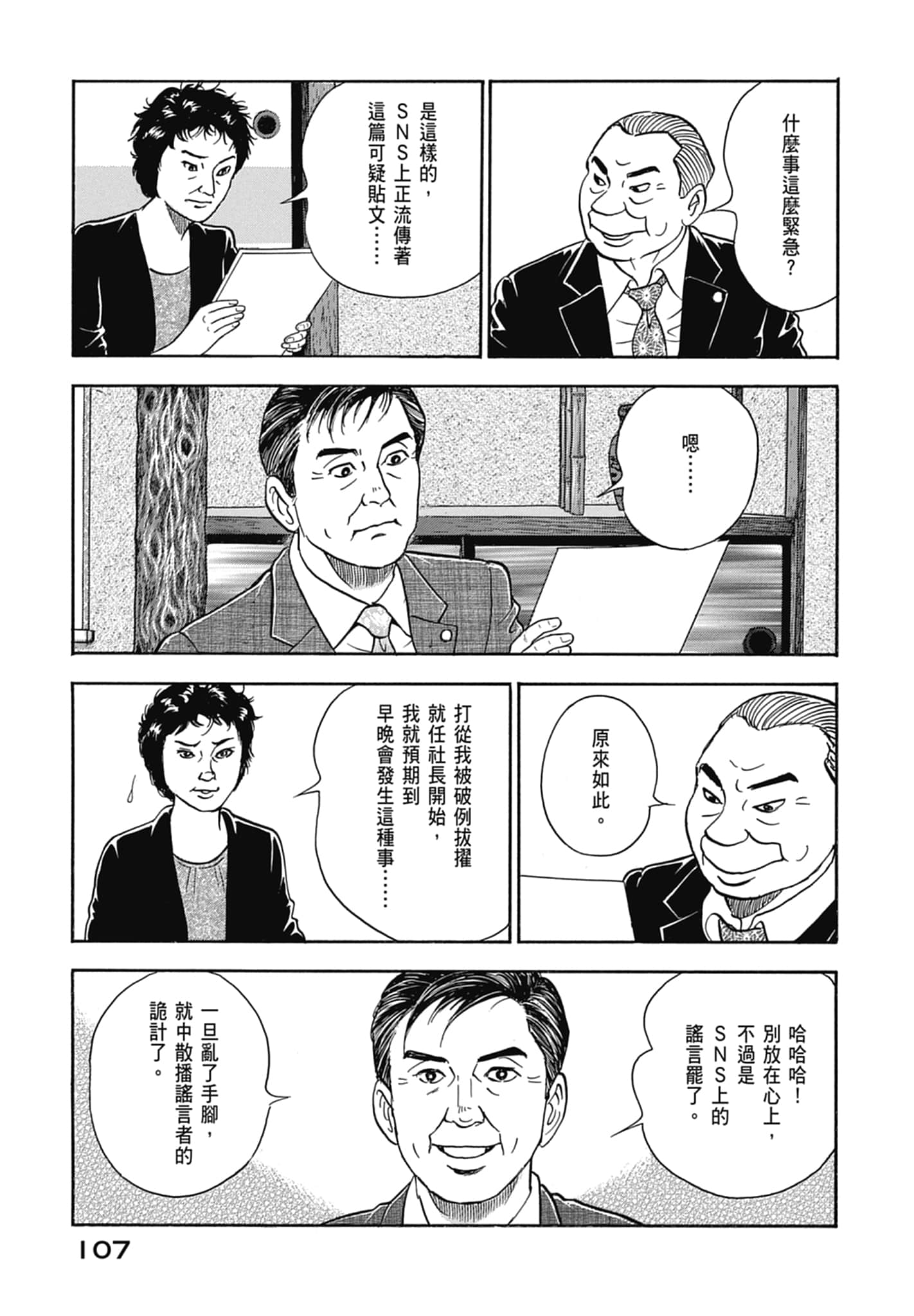 Page 109