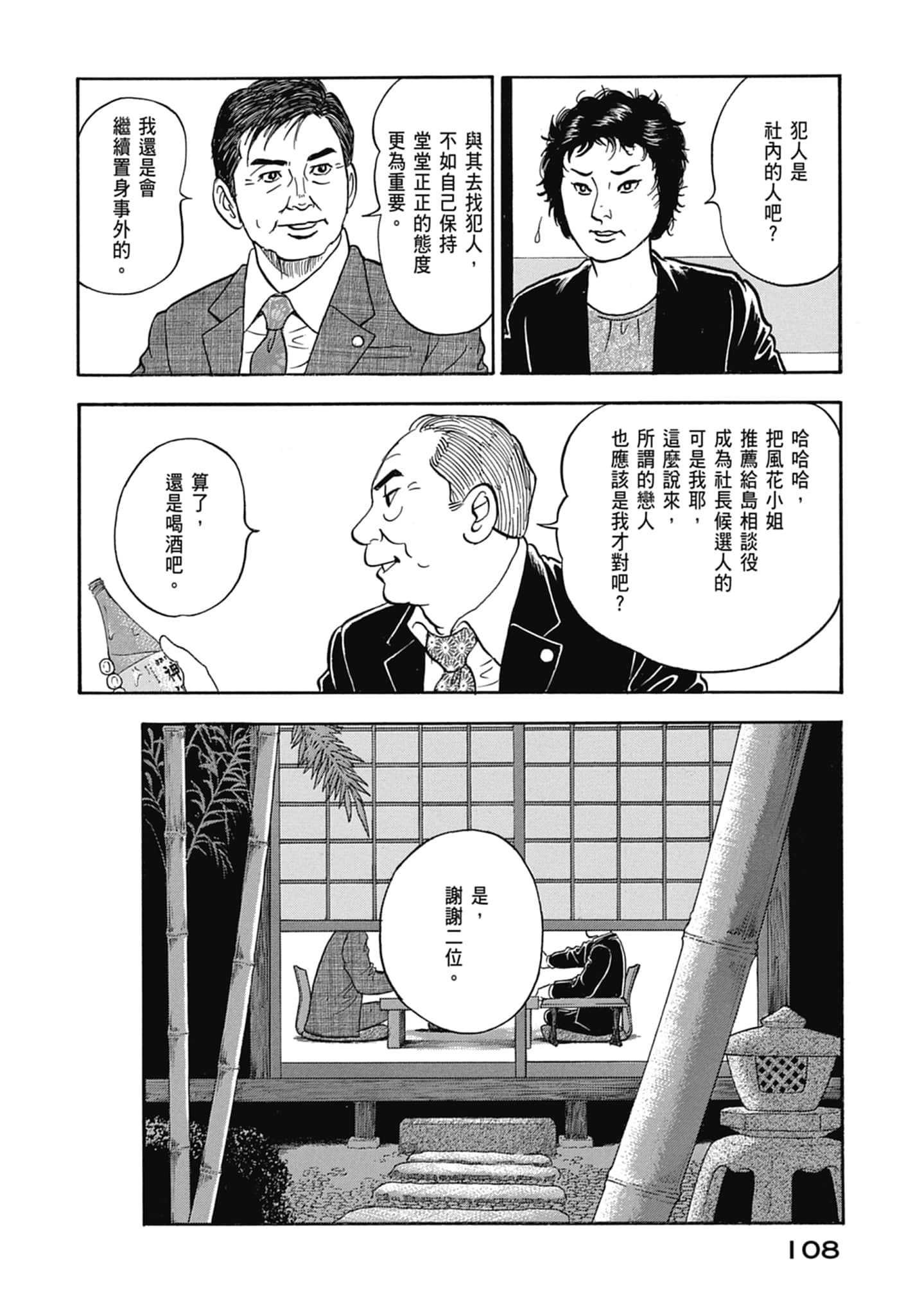 Page 110