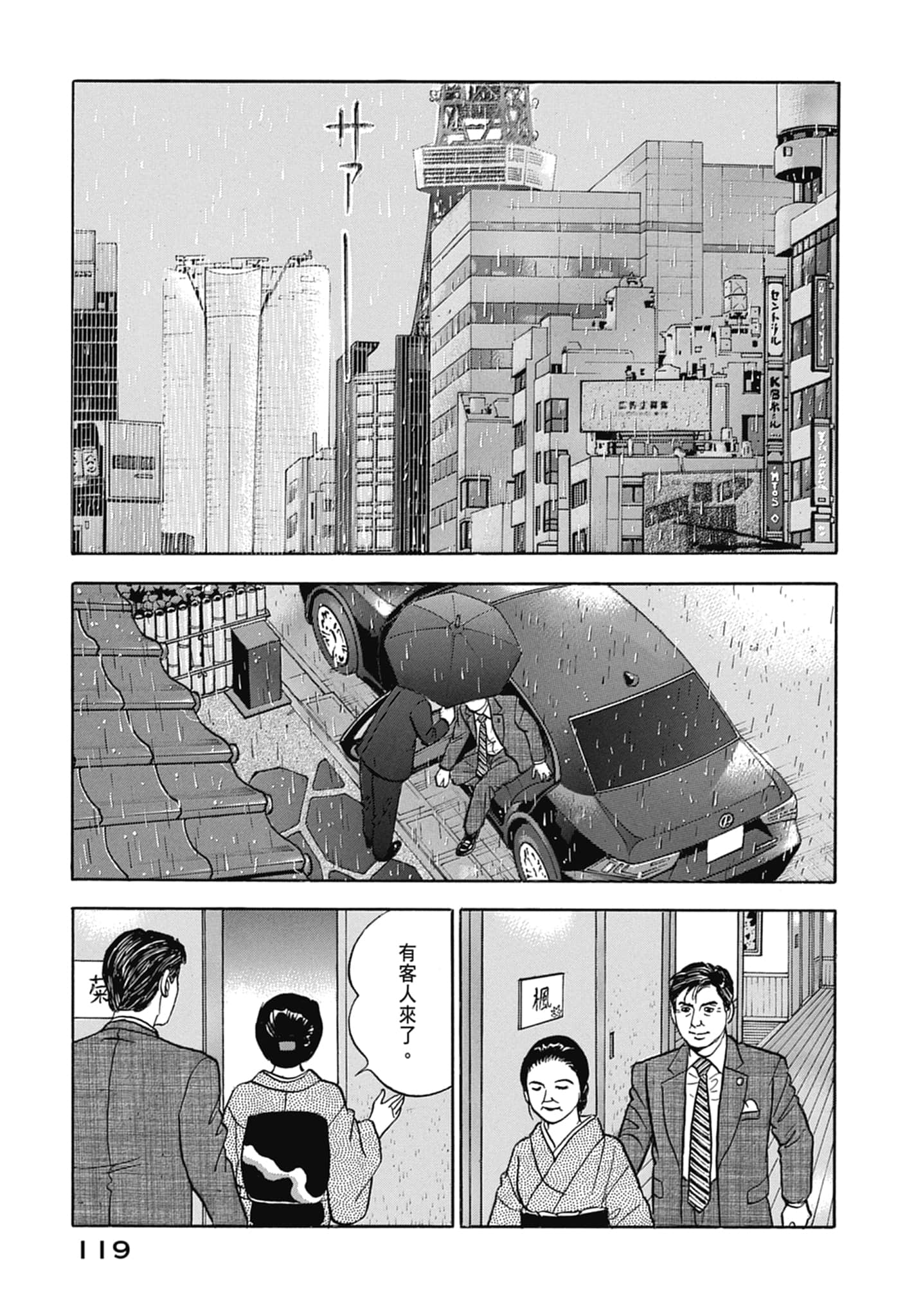 Page 121