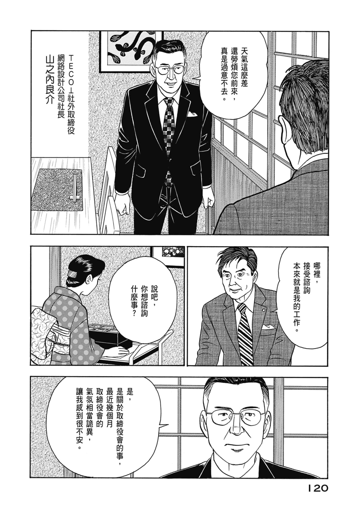 Page 122