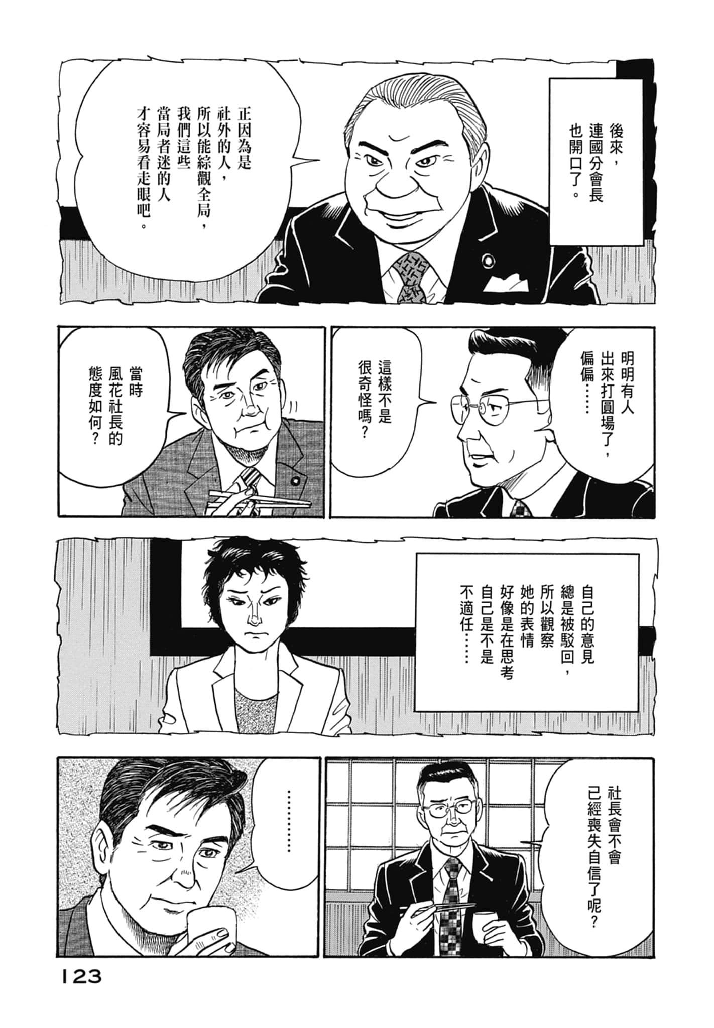 Page 125