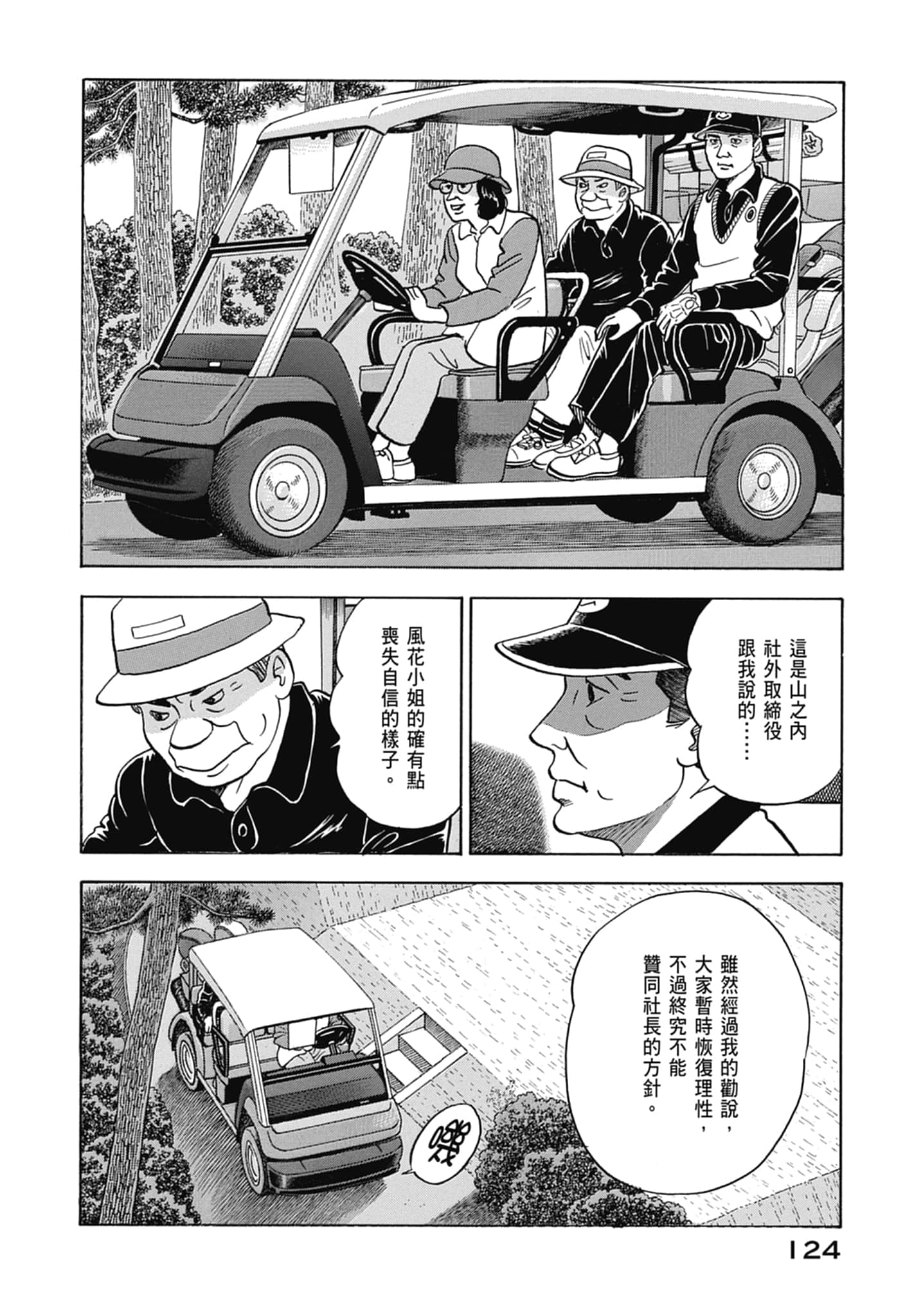 Page 126