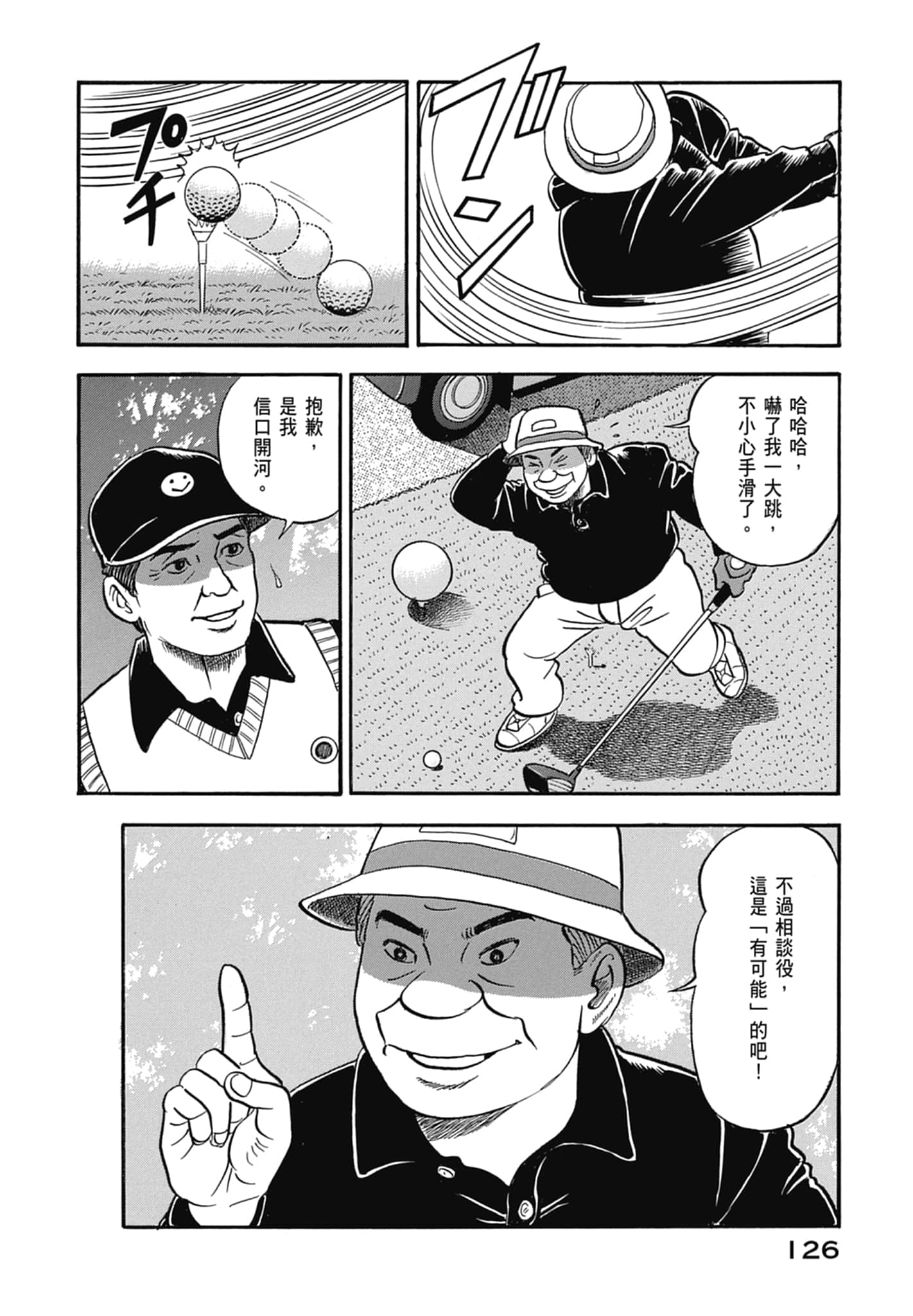Page 128
