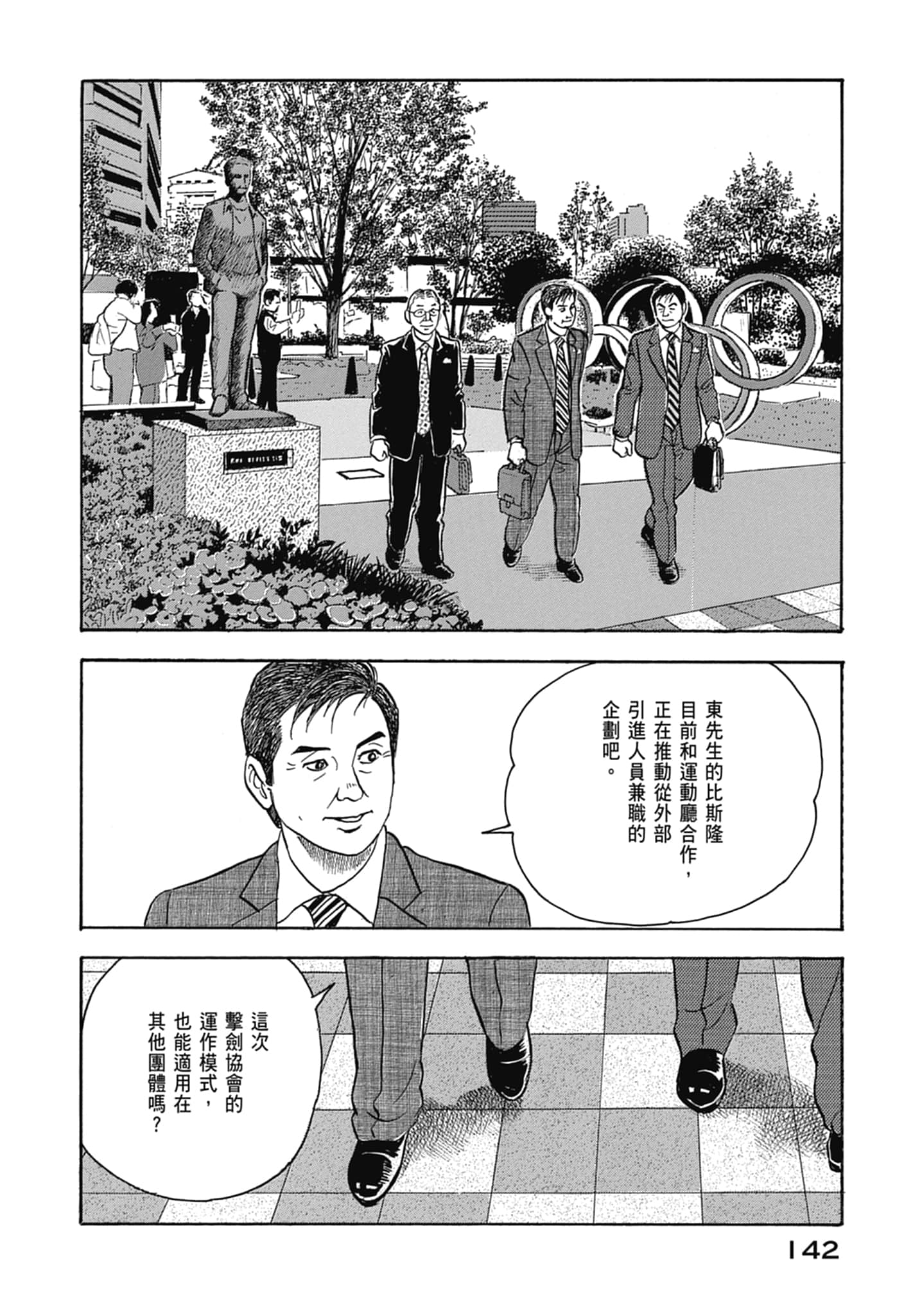 Page 144