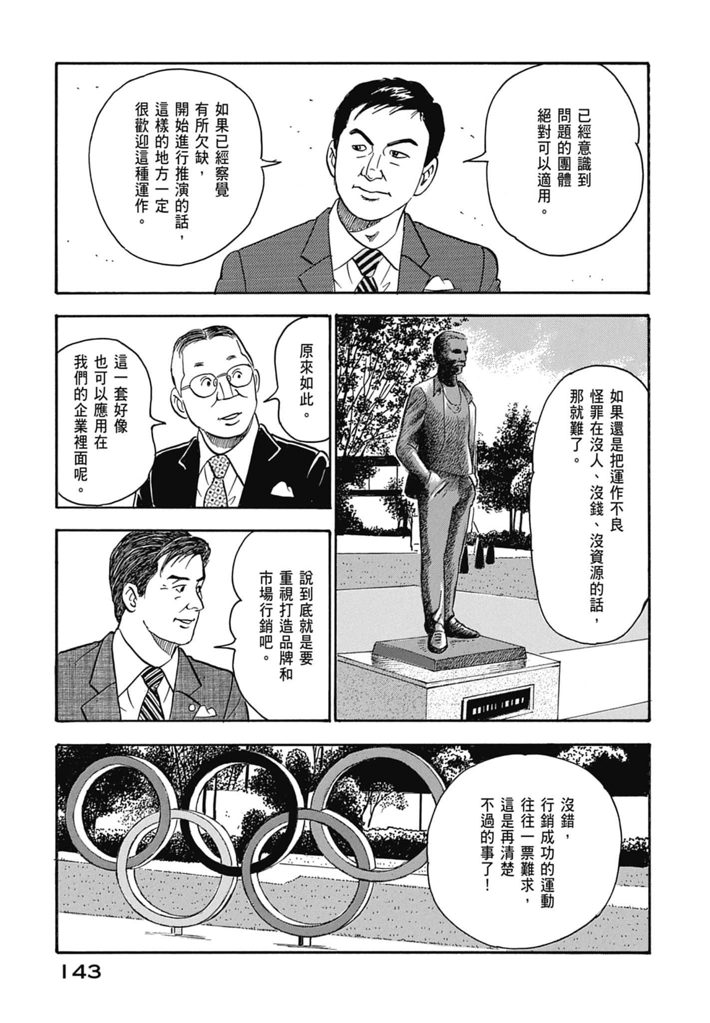 Page 145