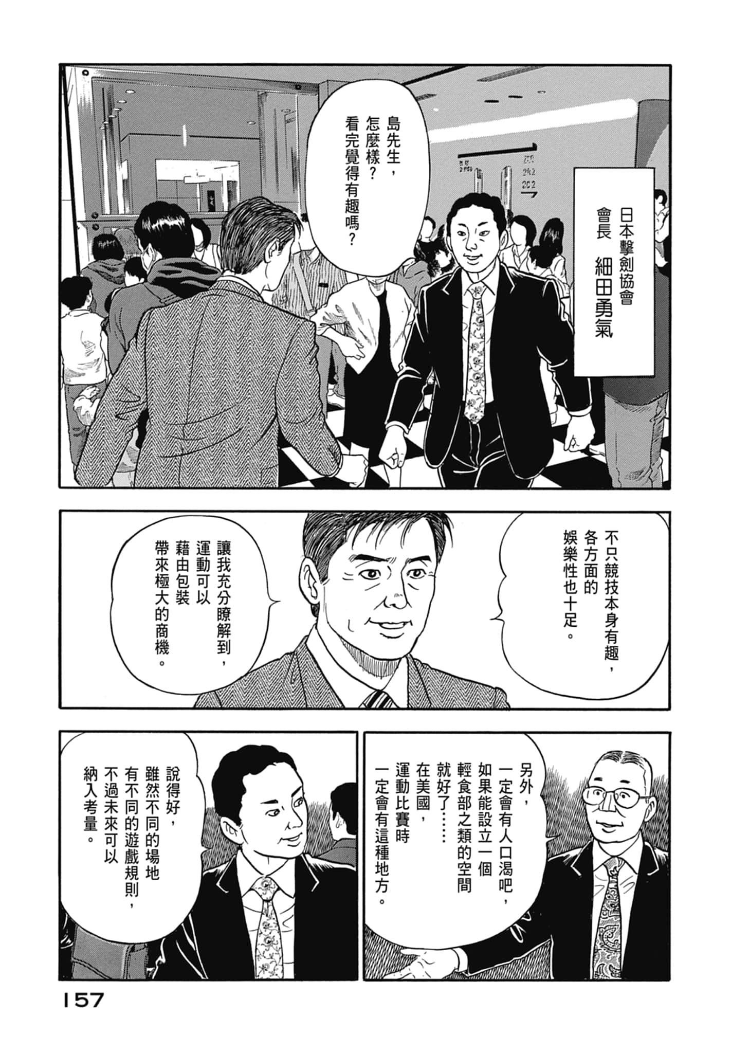 Page 159