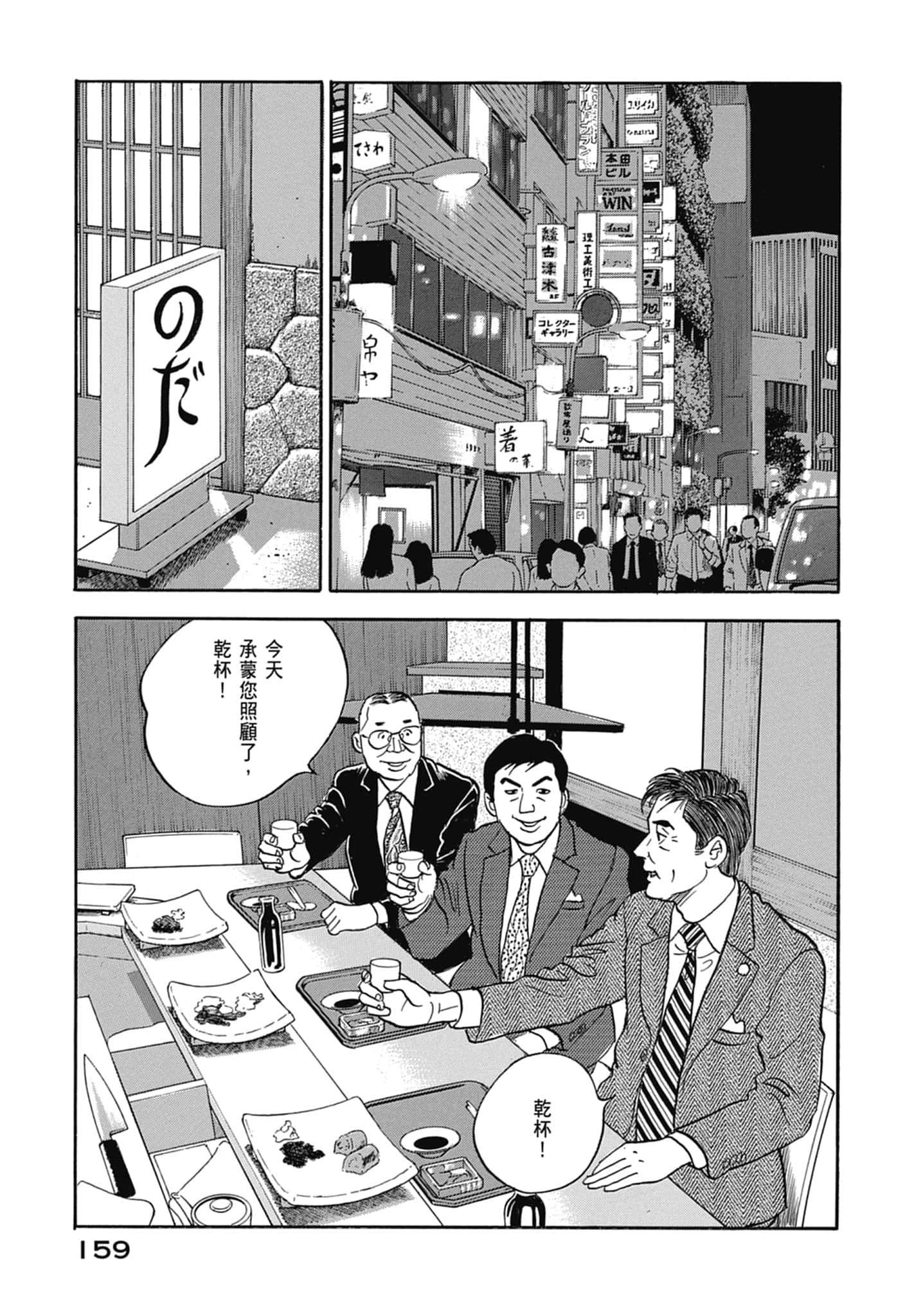 Page 161