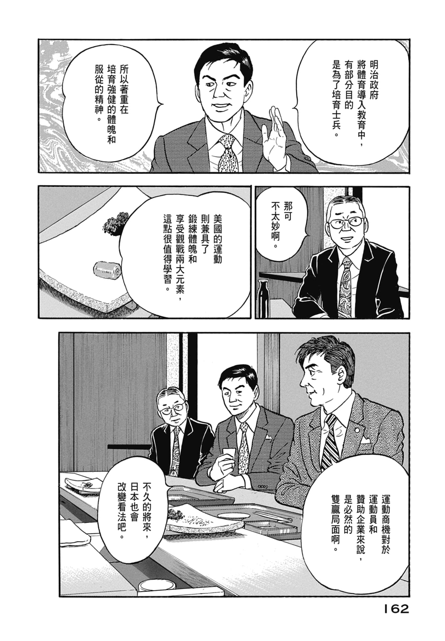Page 164