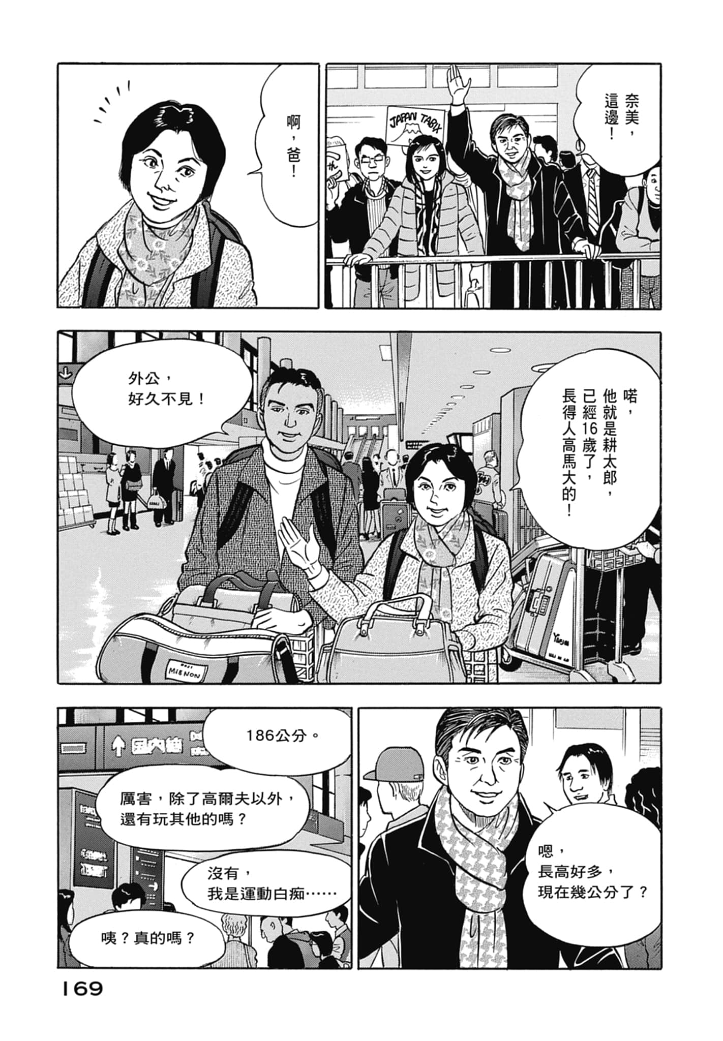 Page 171