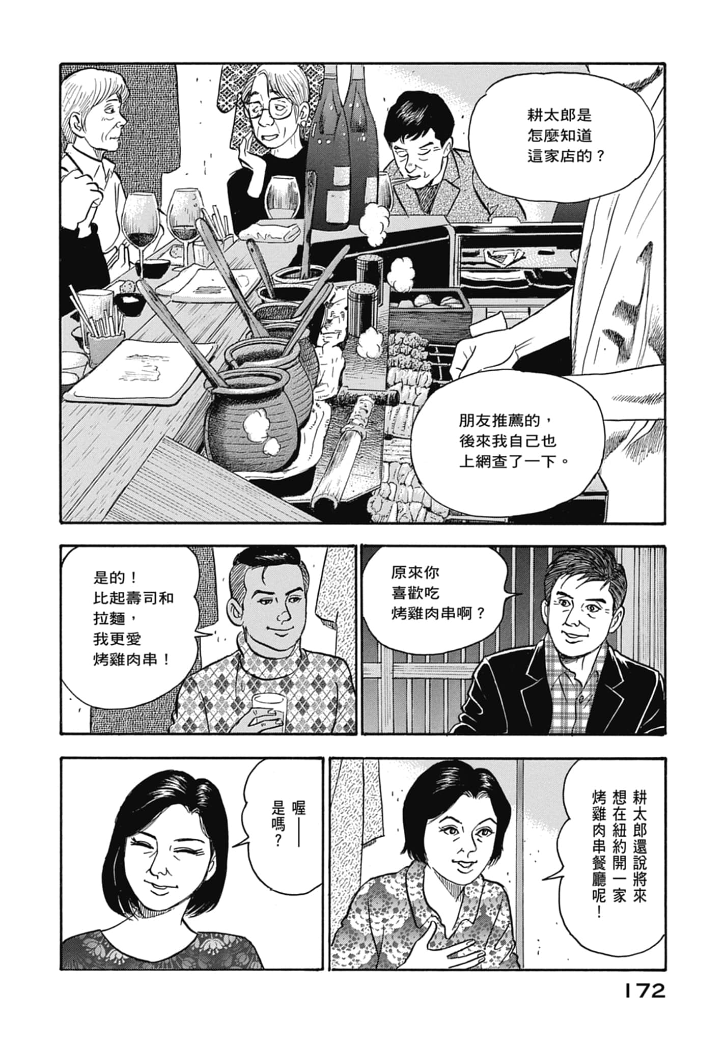 Page 174
