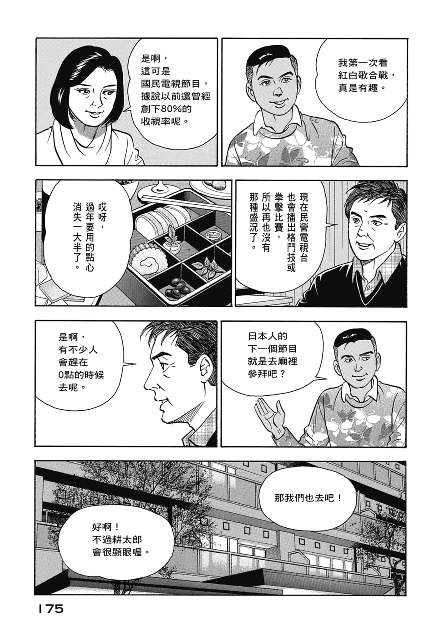 Page 177